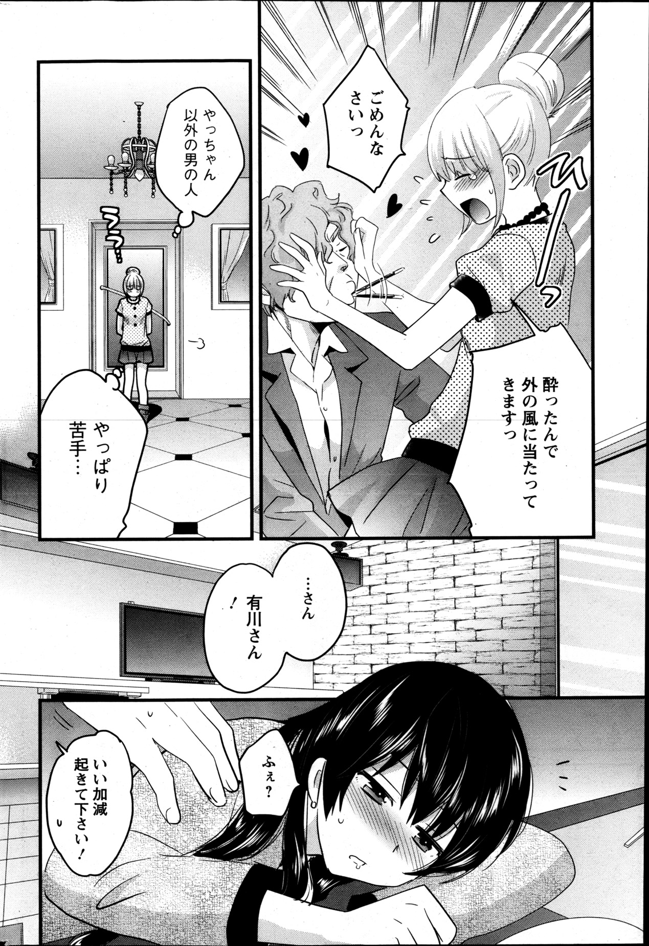 Action Pizazz 2013-05 - Page 85