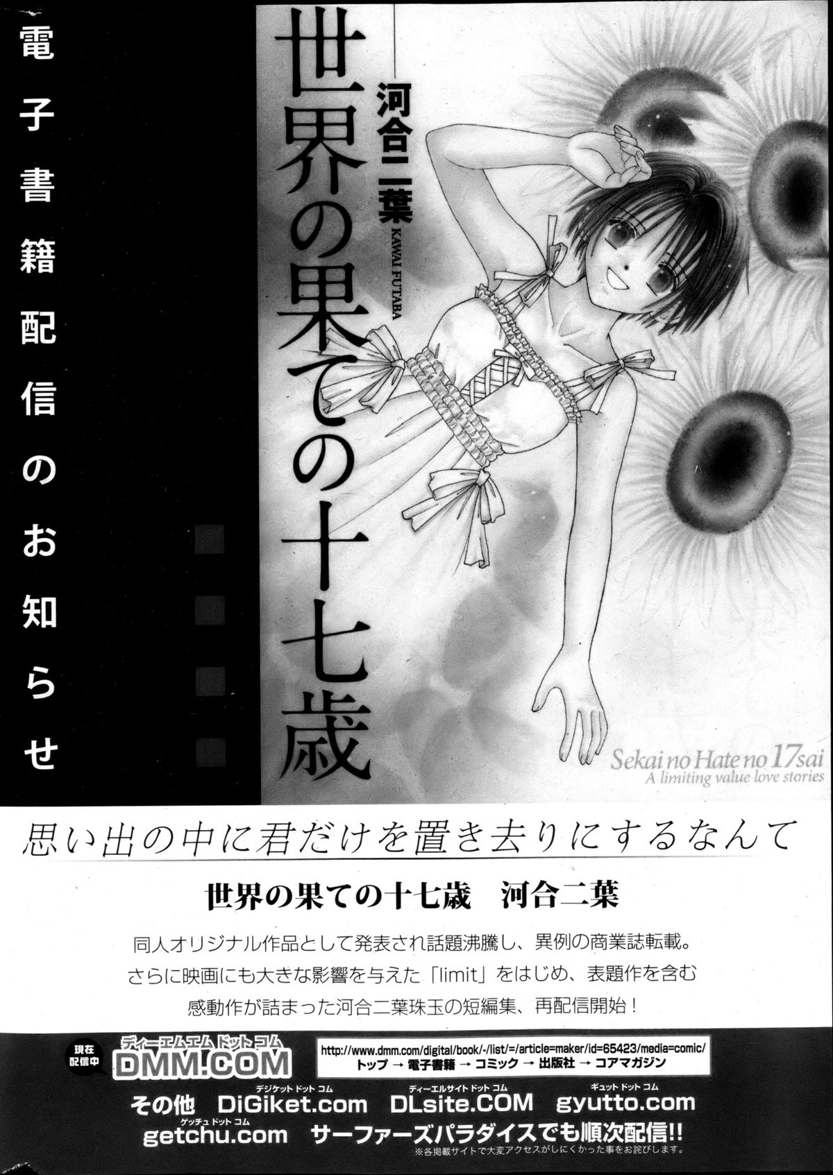 Manga Bangaichi 2013-05 - Page 313