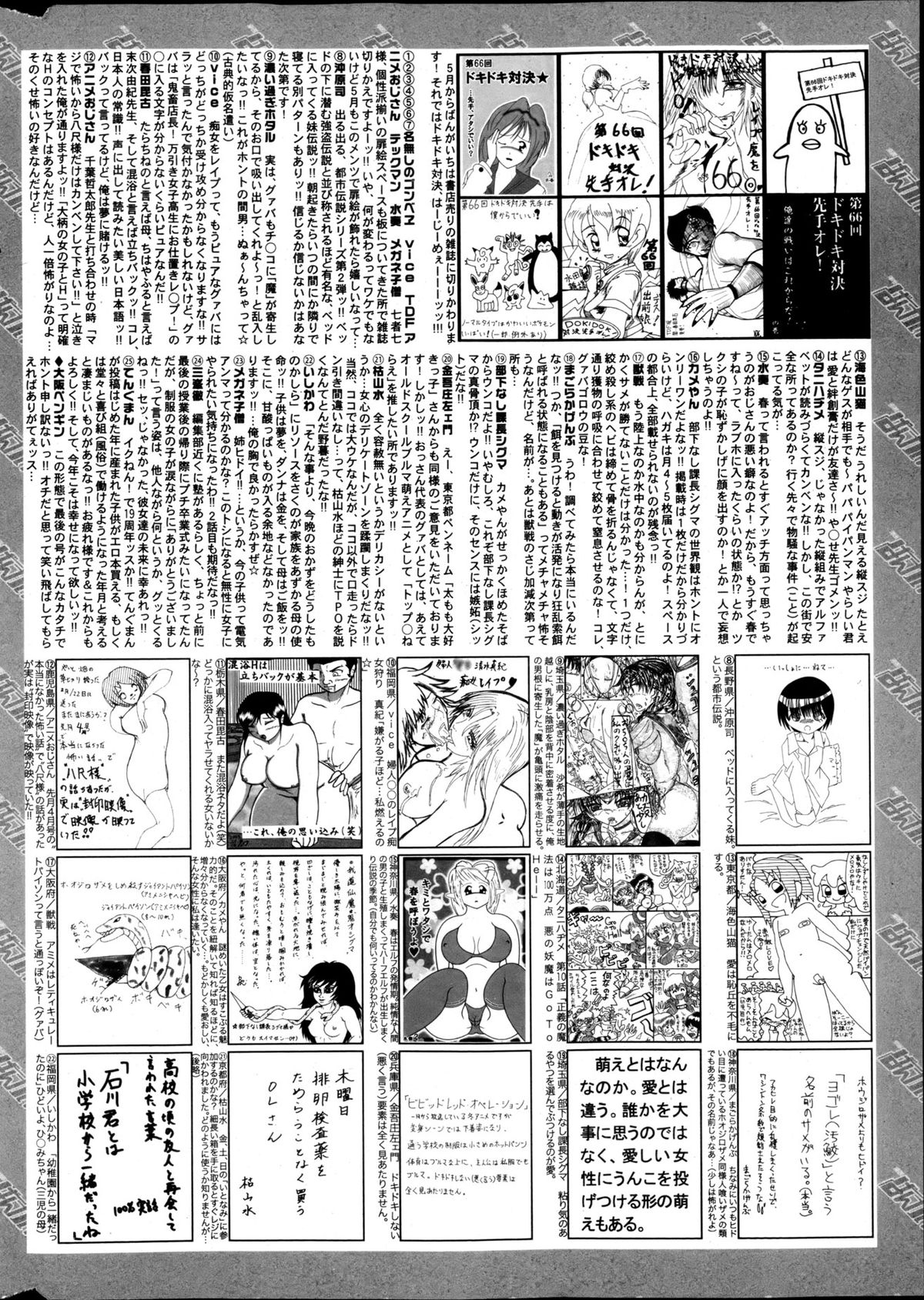 Manga Bangaichi 2013-05 - Page 319