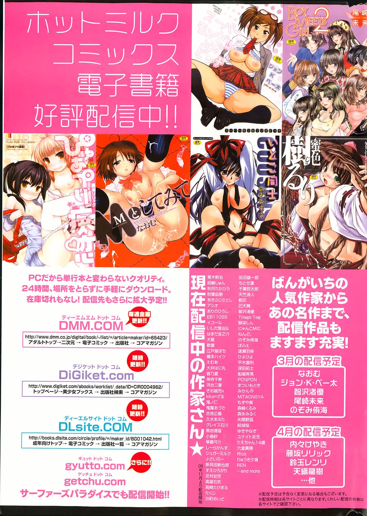 Manga Bangaichi 2013-05 - Page 326
