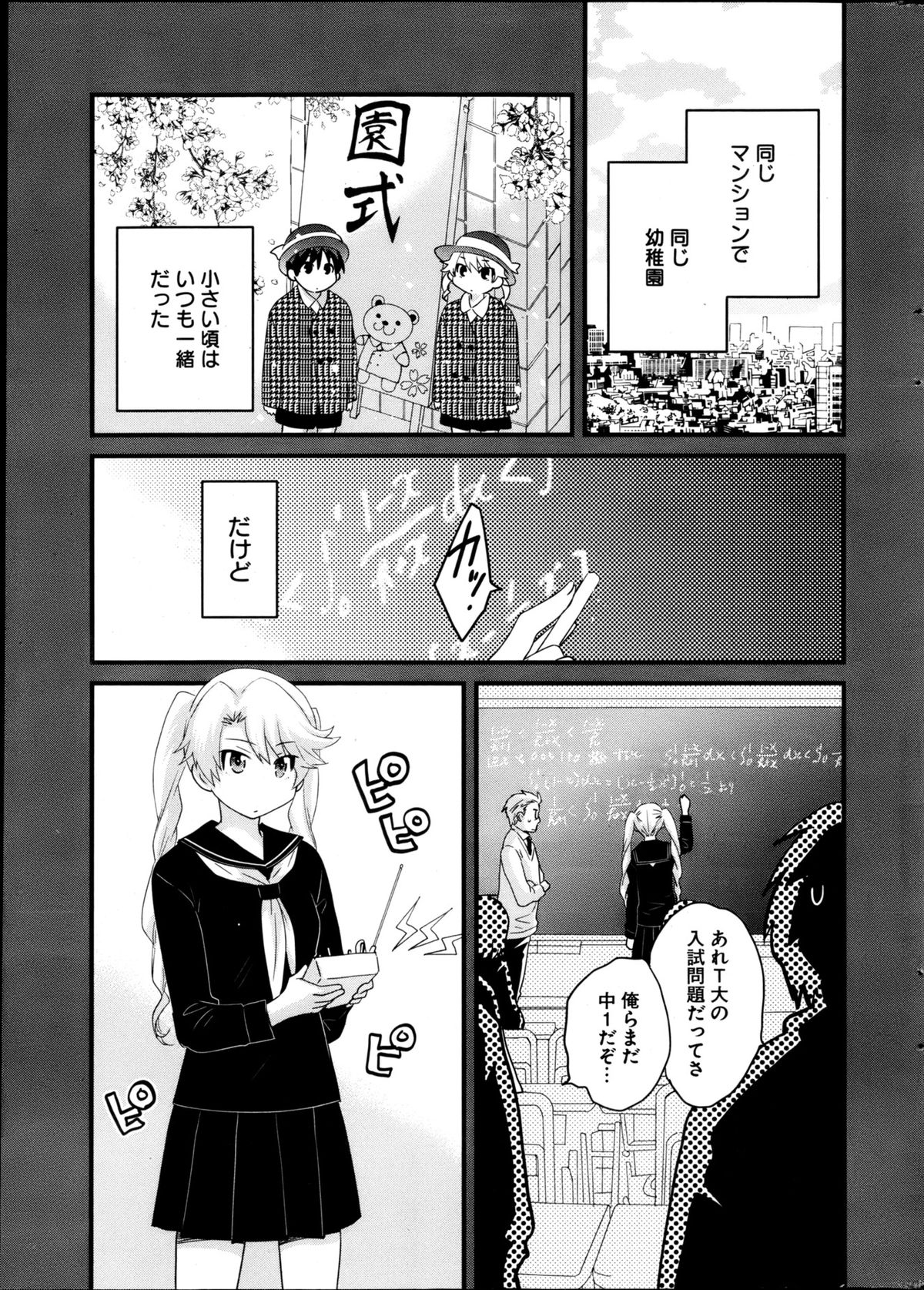 Young Comic 2013-04 - Page 11