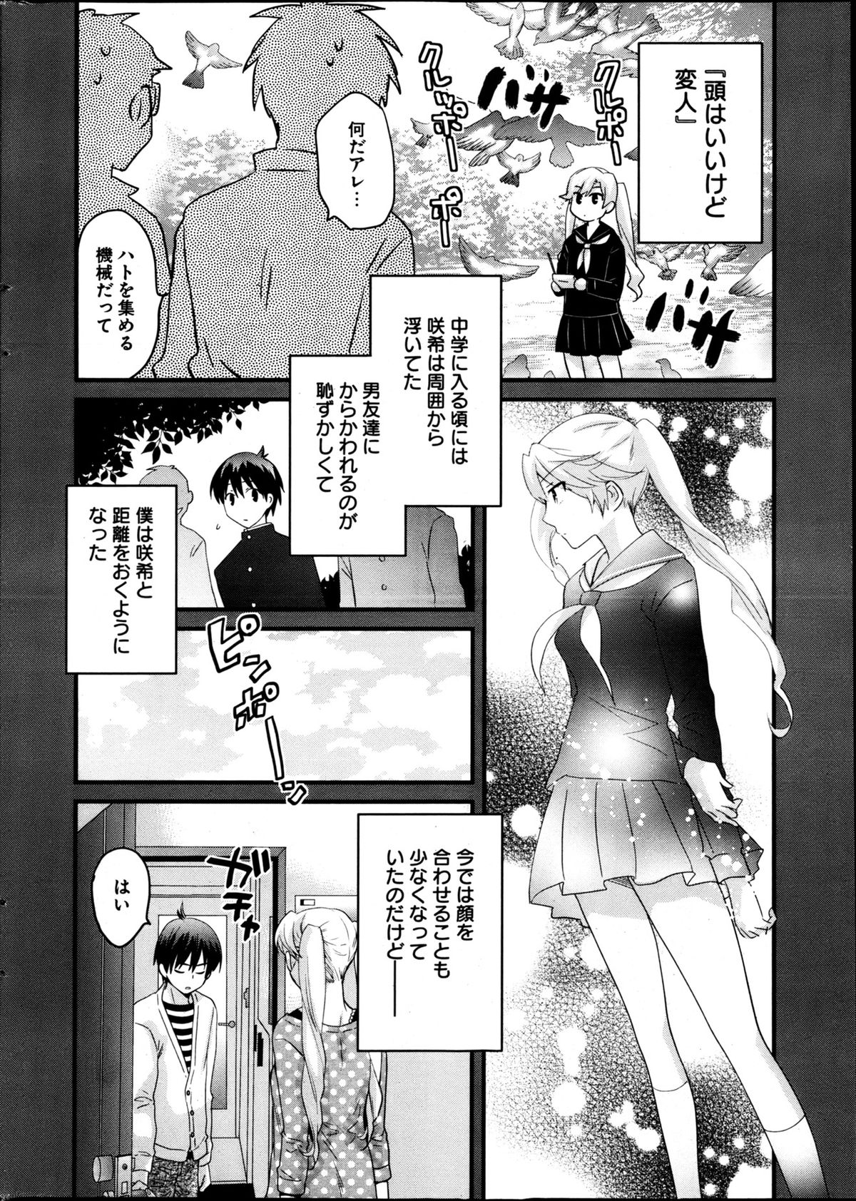 Young Comic 2013-04 - Page 12