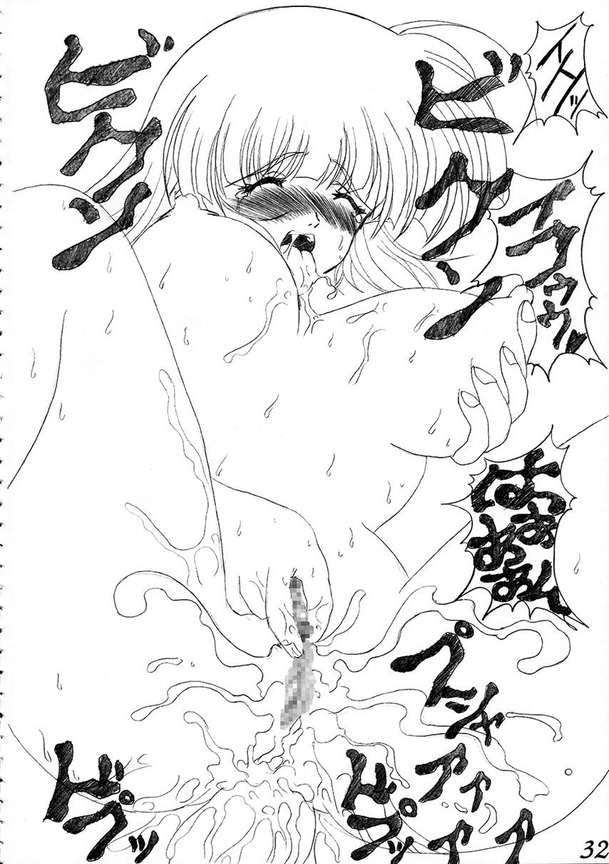Aya Saki Wakana Koi no Namegata - Page 33