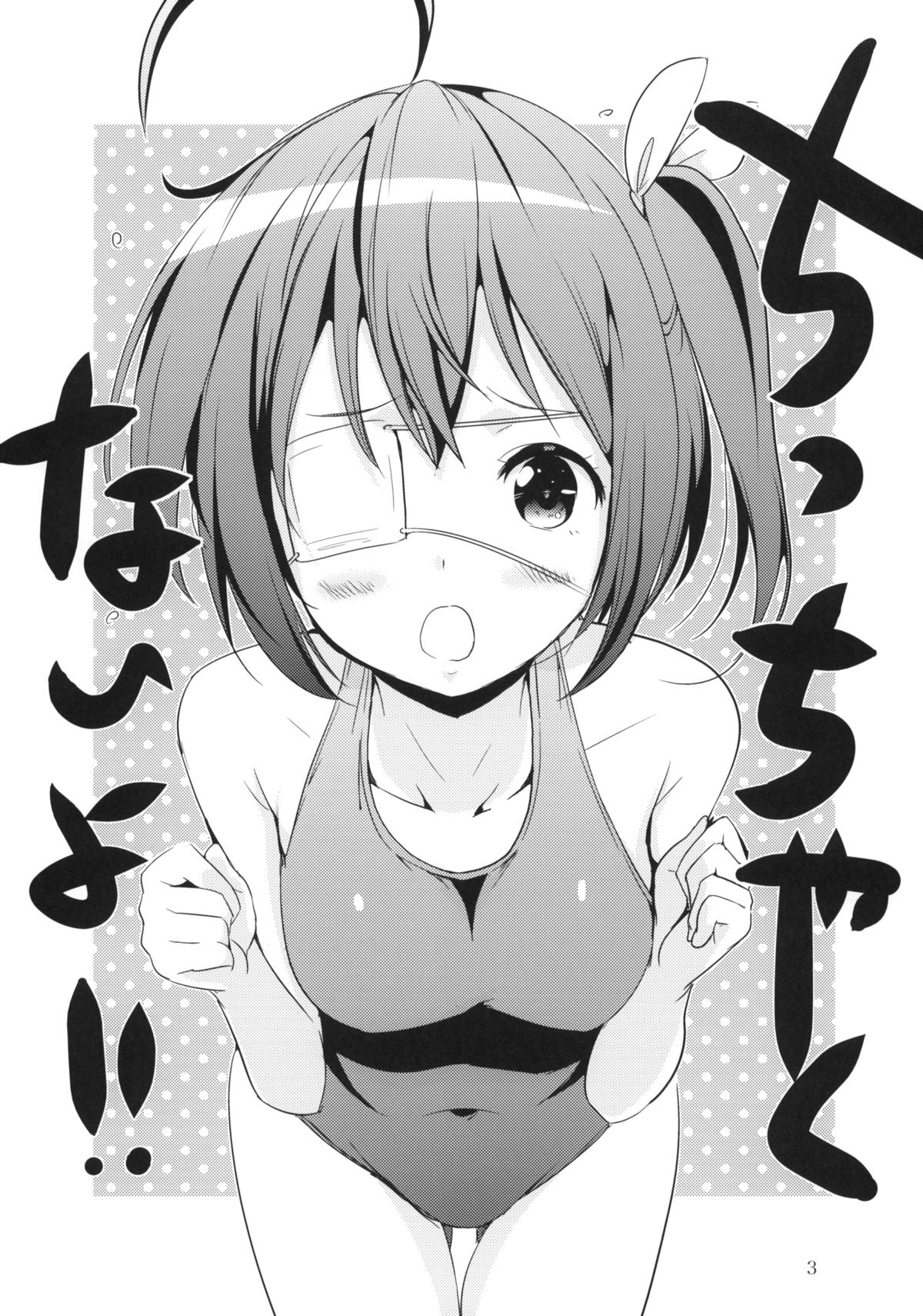 Dark Flame Master ni Onegai - Page 2