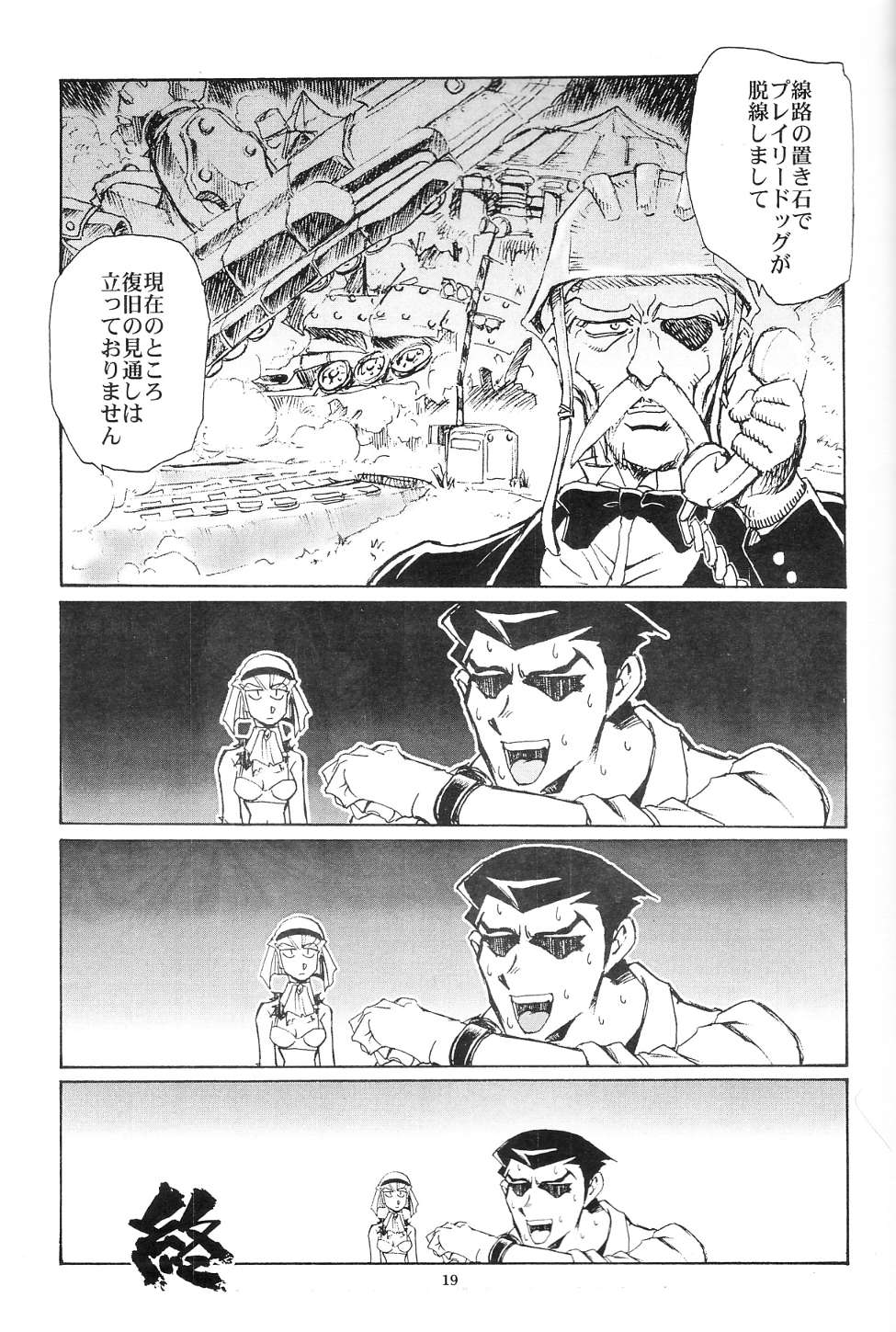 Piano Lesson - Page 18