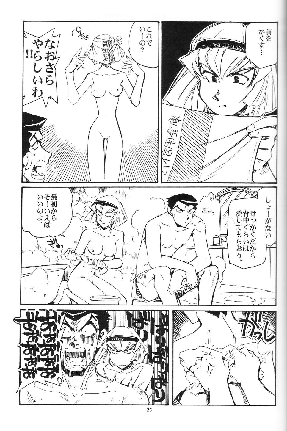 Piano Lesson - Page 24