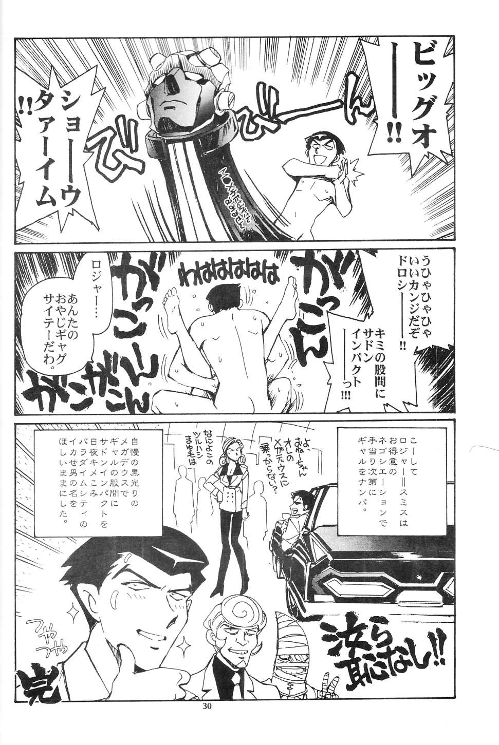 Piano Lesson - Page 29