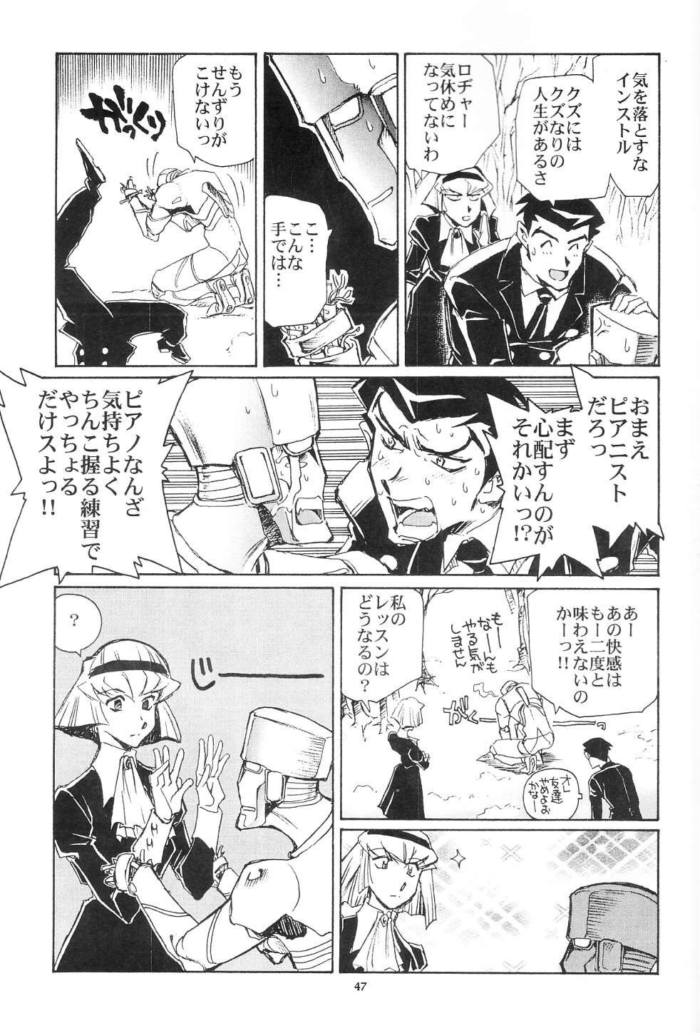 Piano Lesson - Page 46