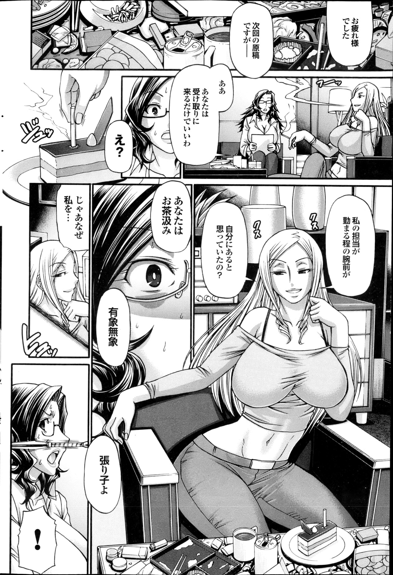 COMIC Purumelo 2013-05 - Page 60