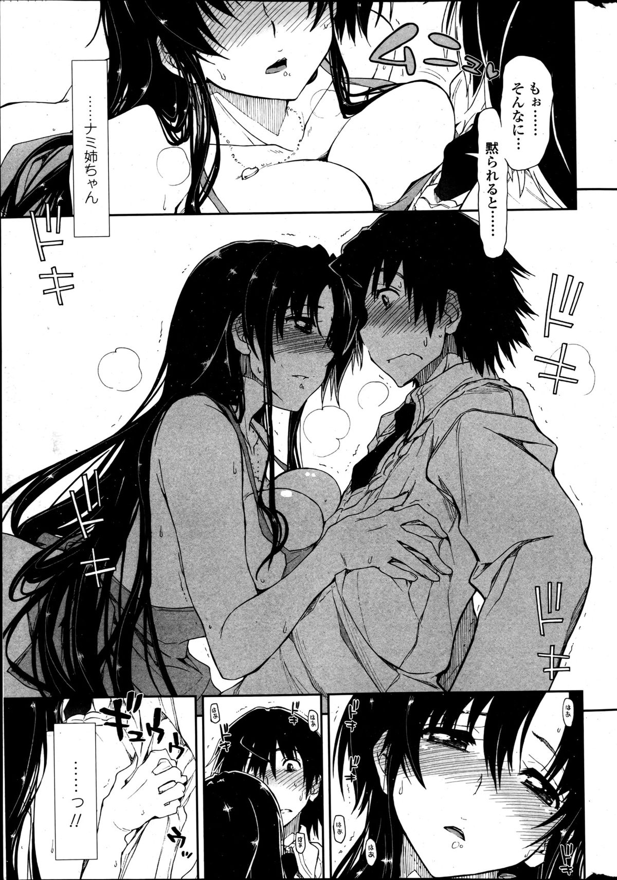 COMIC Penguin Club 2013-05 - Page 17