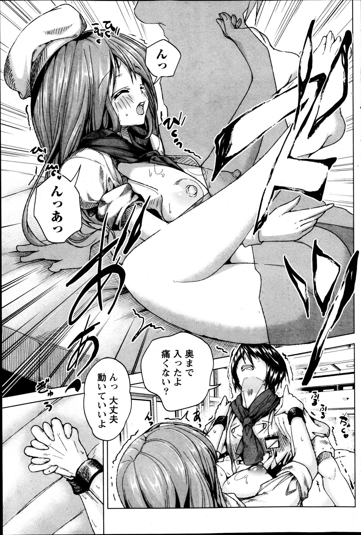 Namaiki! 2013-05 - Page 106