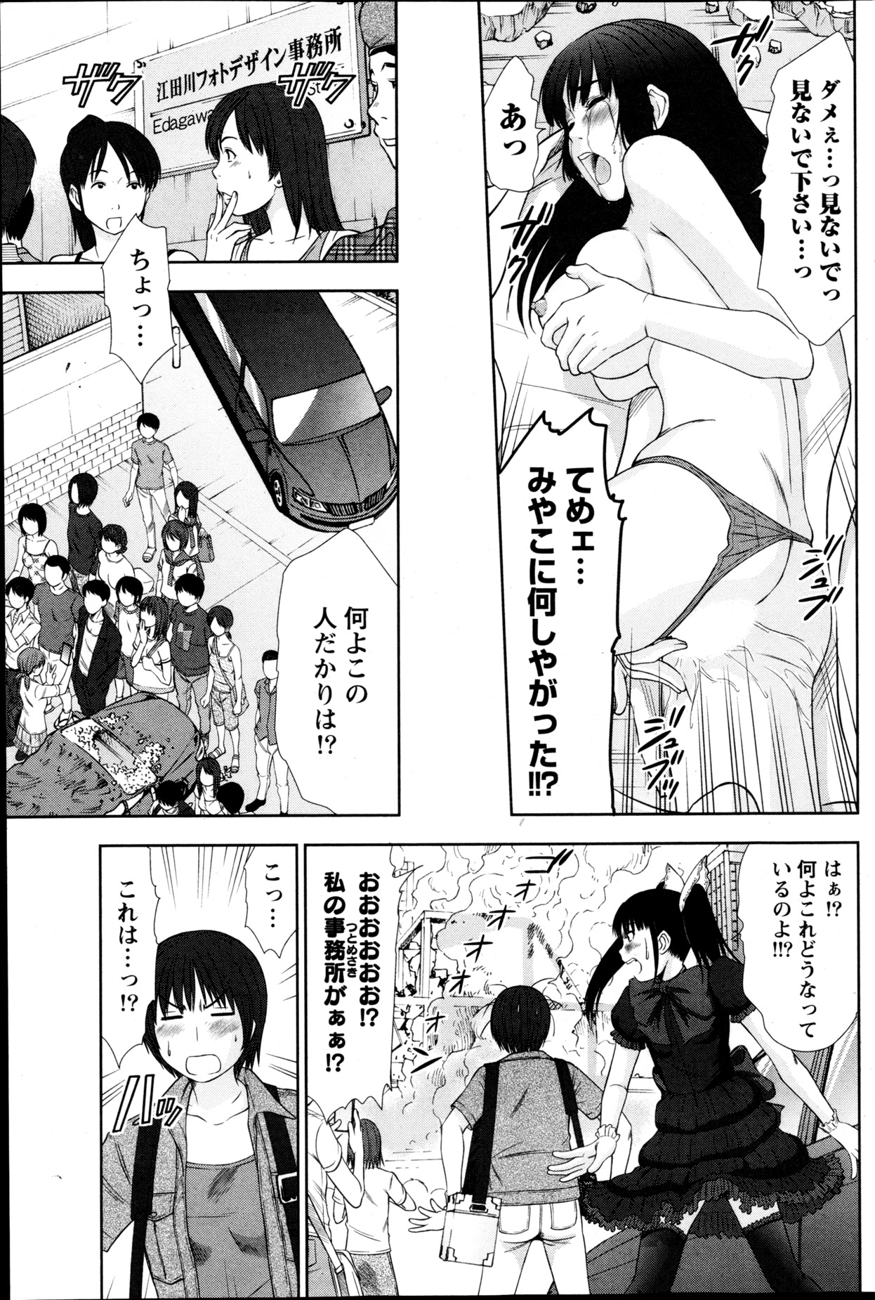 Namaiki! 2013-05 - Page 114