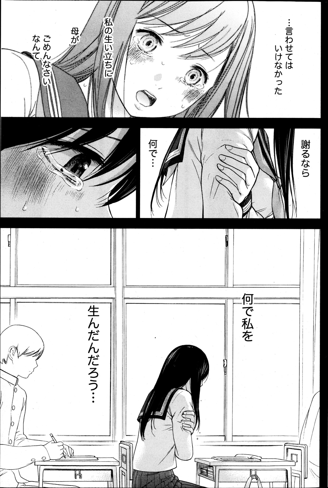 Namaiki! 2013-05 - Page 162