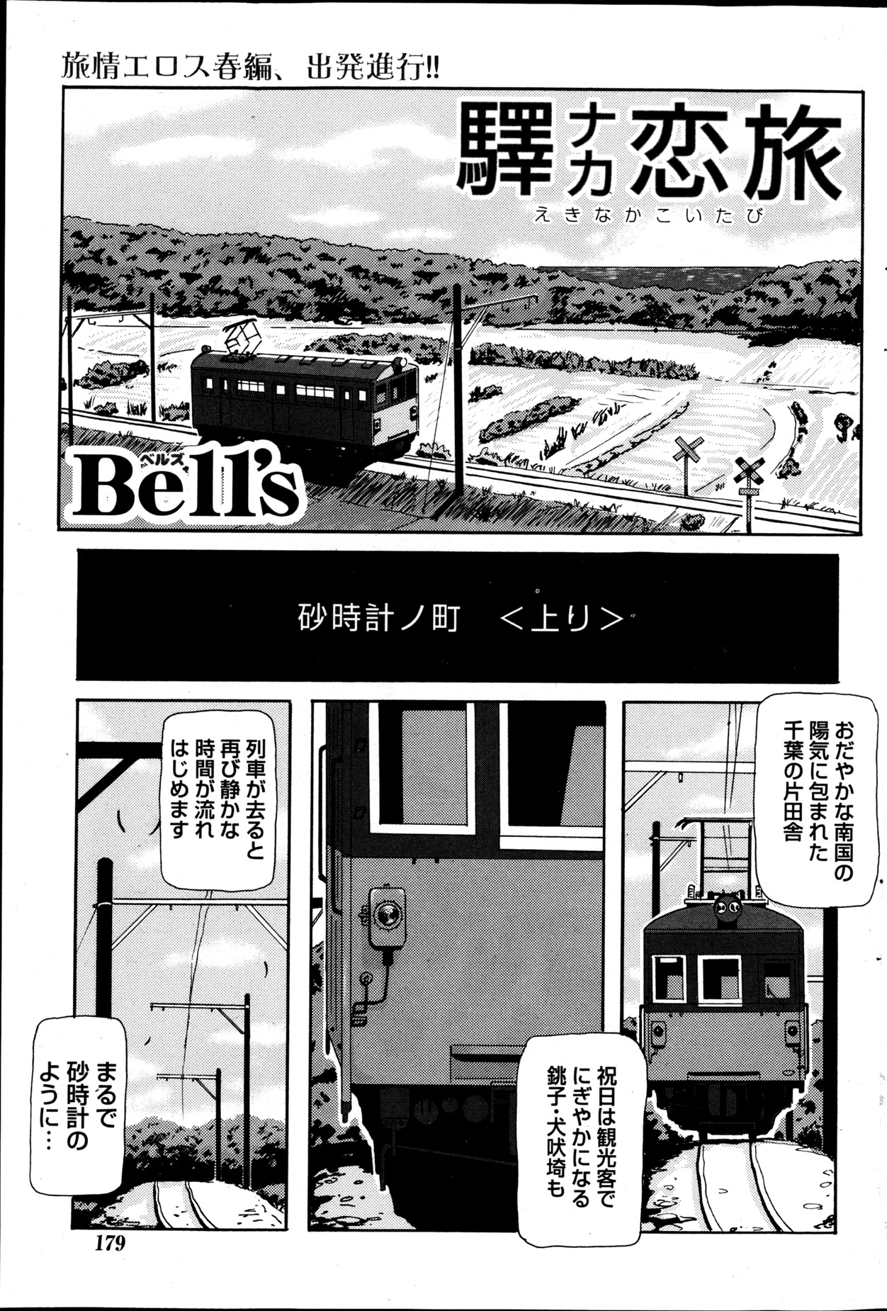 Namaiki! 2013-05 - Page 178