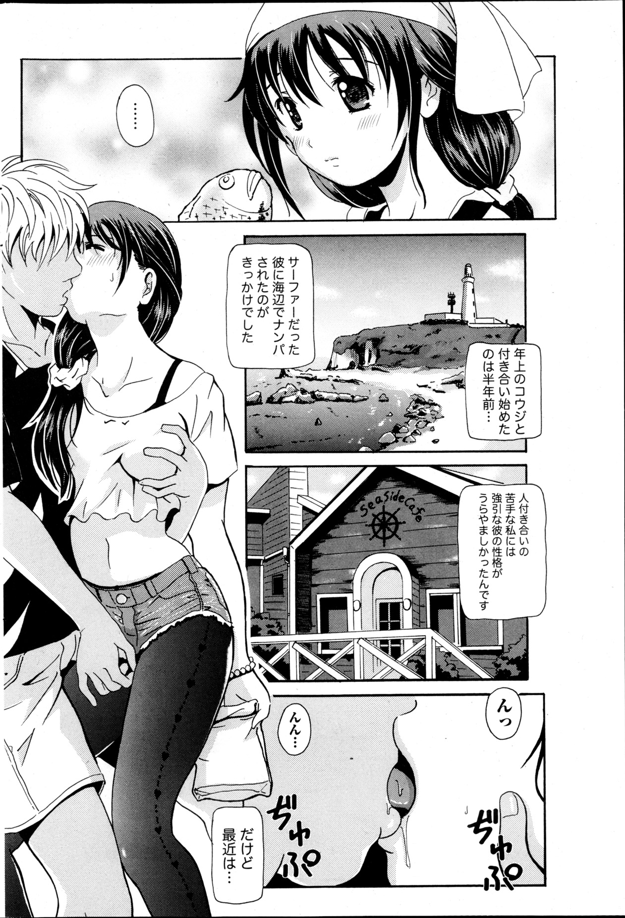 Namaiki! 2013-05 - Page 181