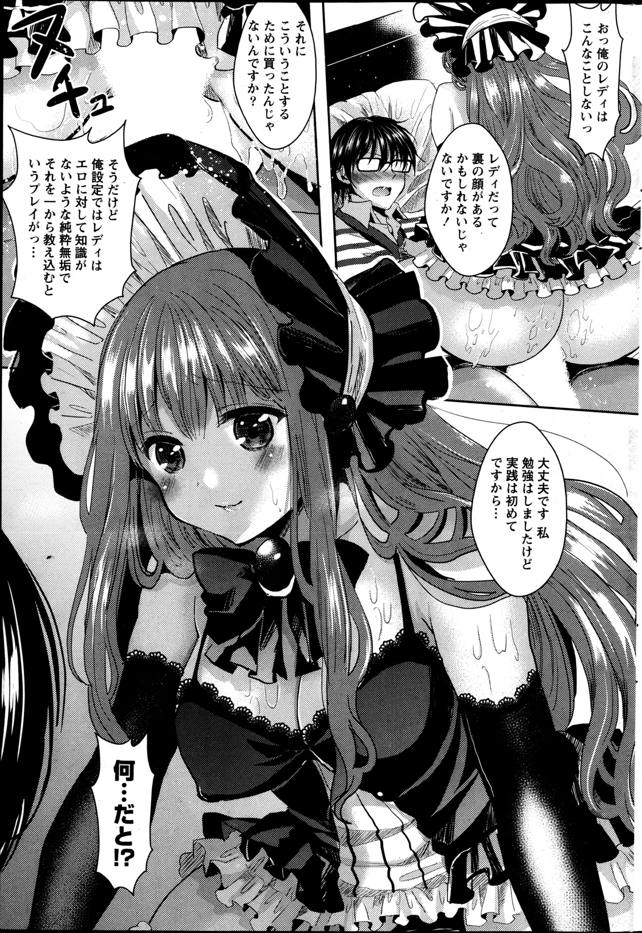 Namaiki! 2013-05 - Page 222