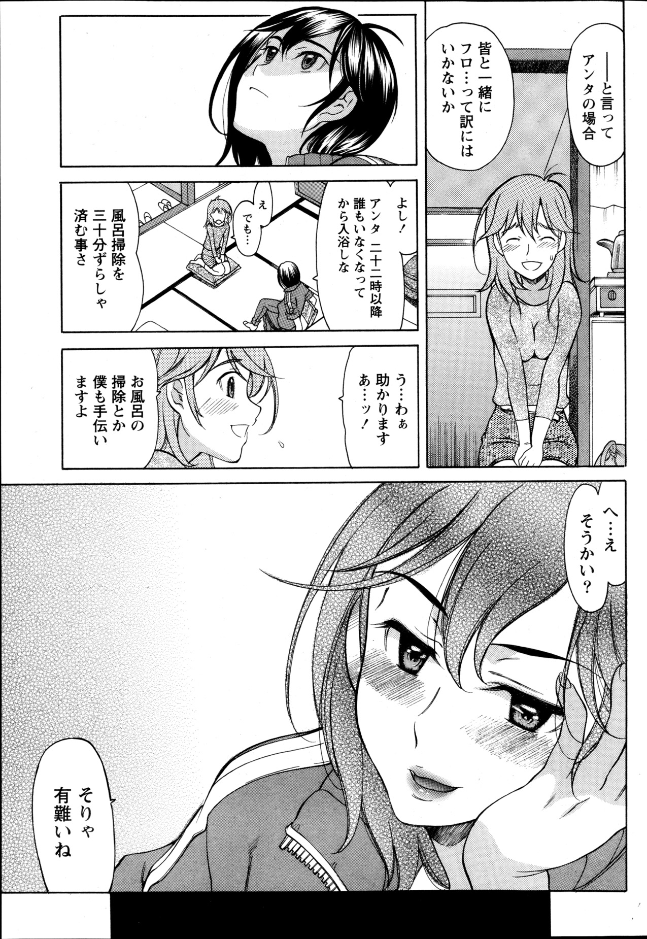 Namaiki! 2013-05 - Page 58