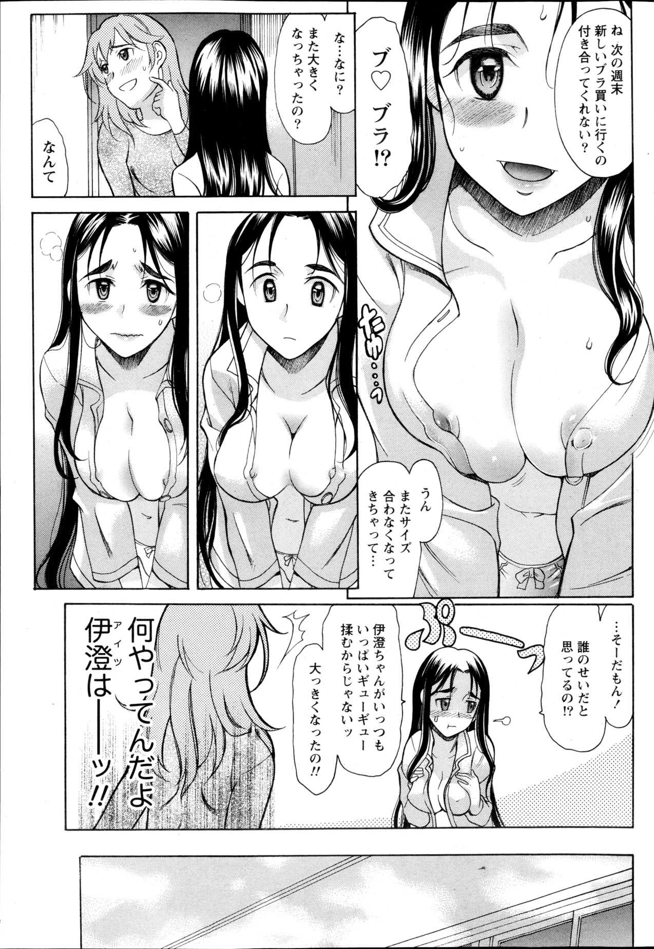Namaiki! 2013-05 - Page 60