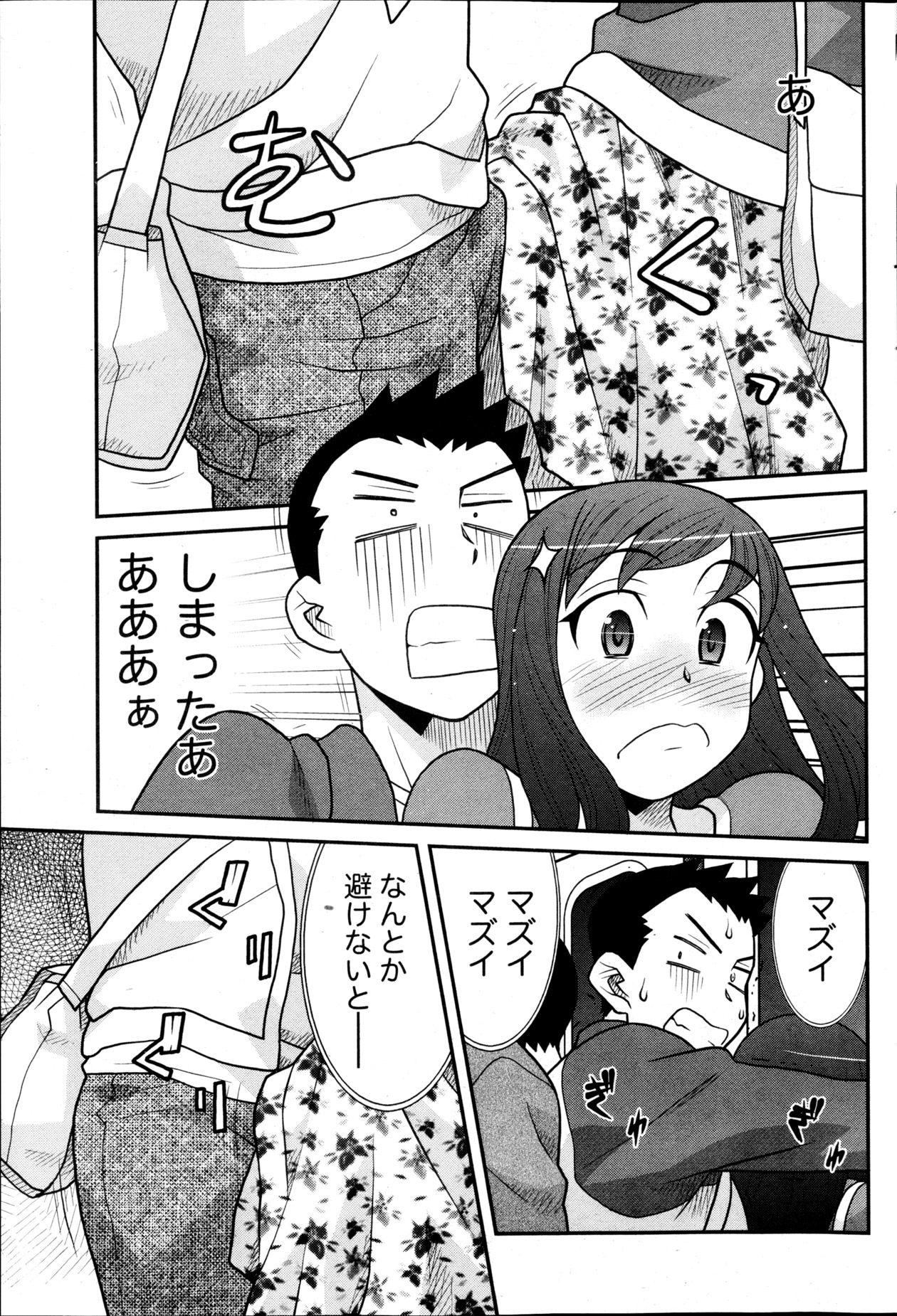 Namaiki! 2013-05 - Page 84