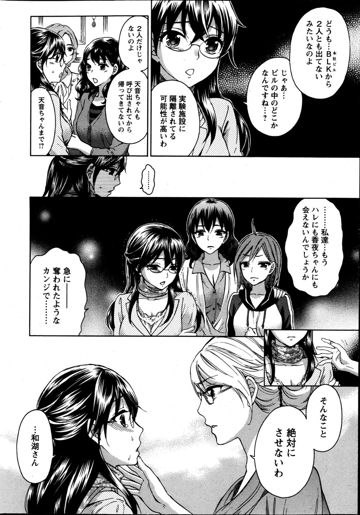Action Pizazz Special 2013-05 - Page 18