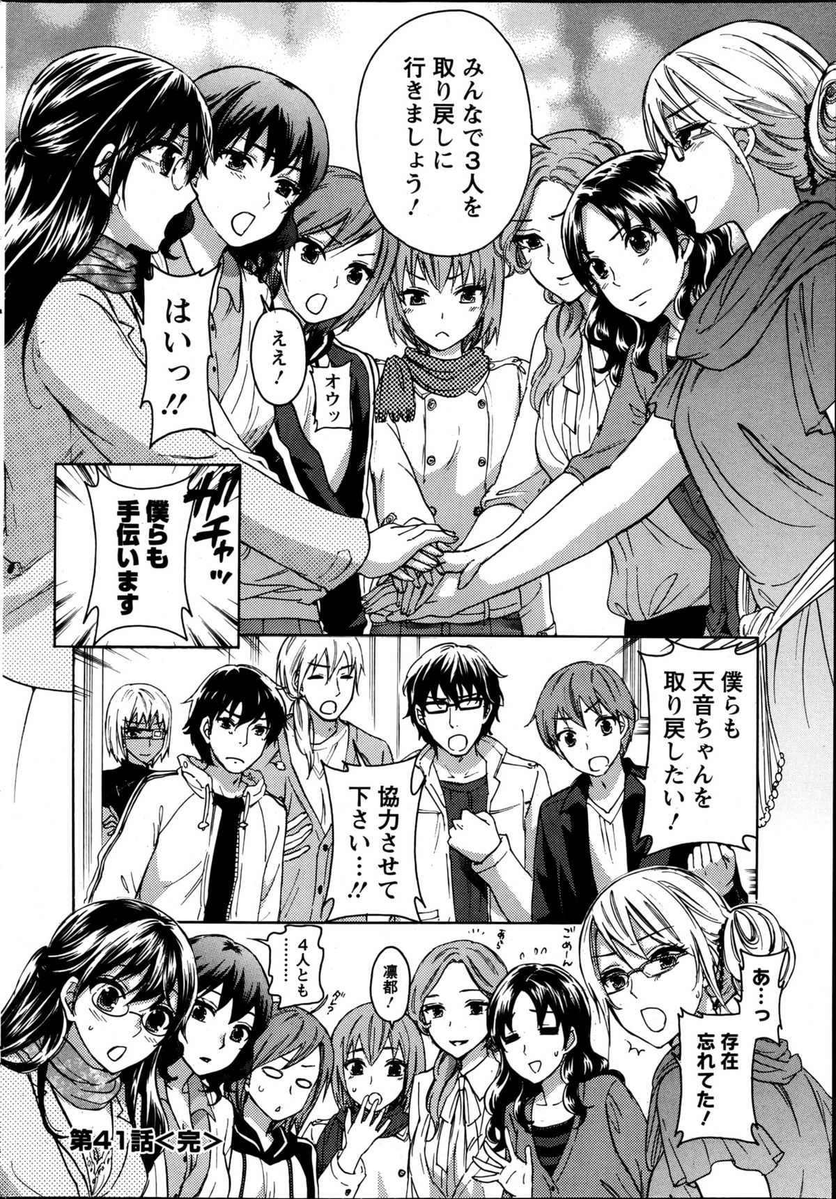 Action Pizazz Special 2013-05 - Page 20