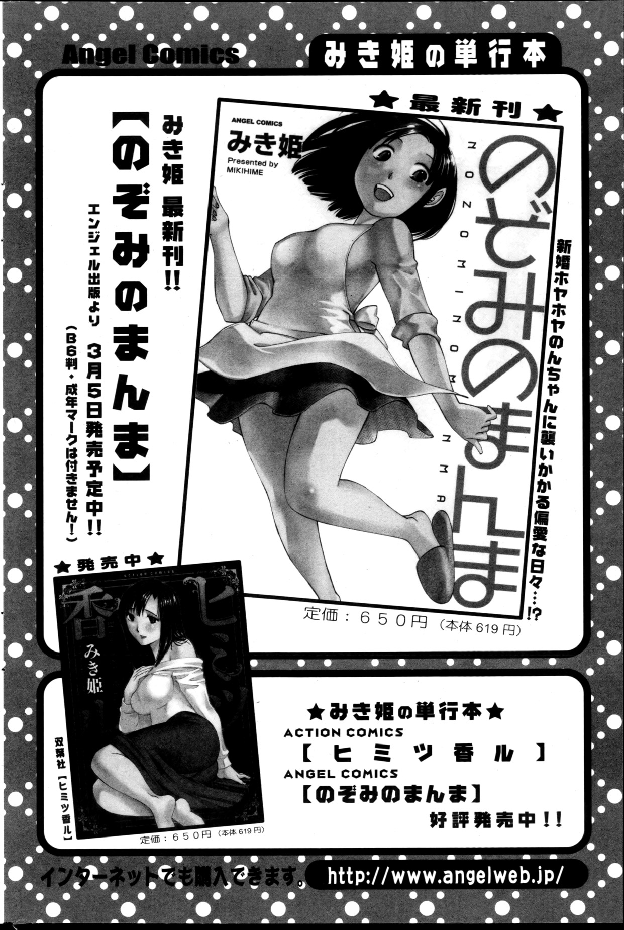 Action Pizazz Special 2013-05 - Page 208