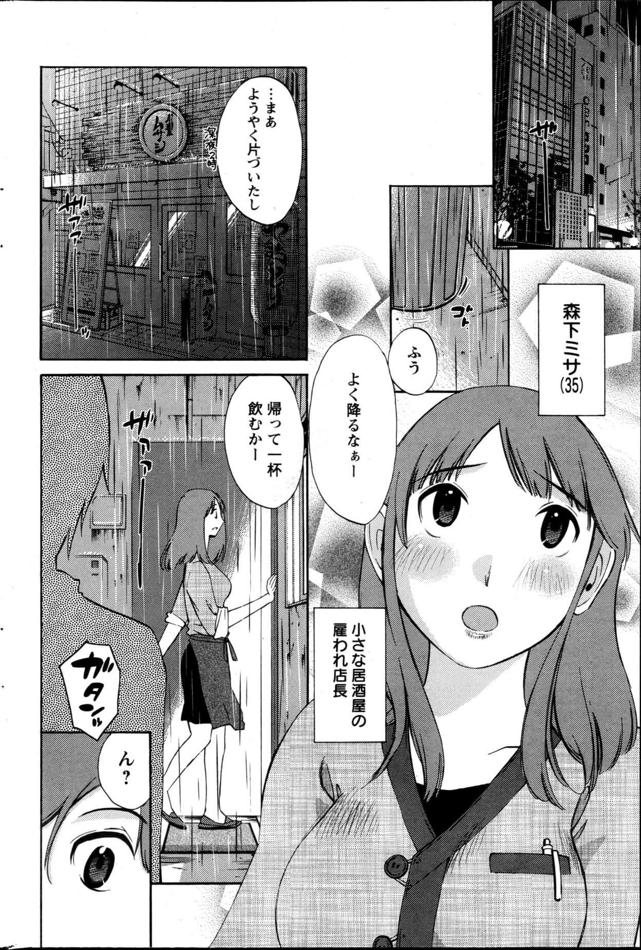 Action Pizazz Special 2013-05 - Page 210