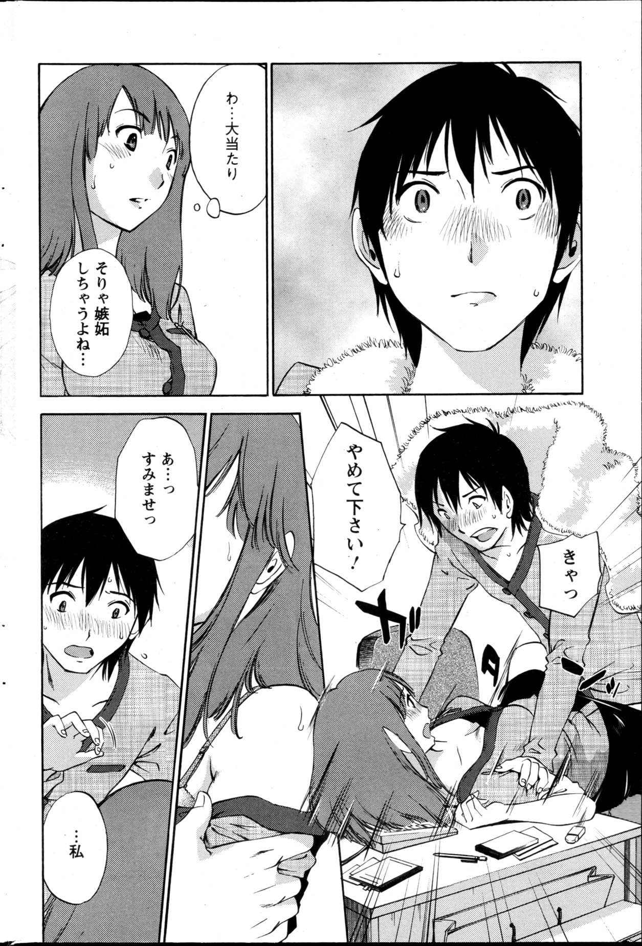 Action Pizazz Special 2013-05 - Page 218