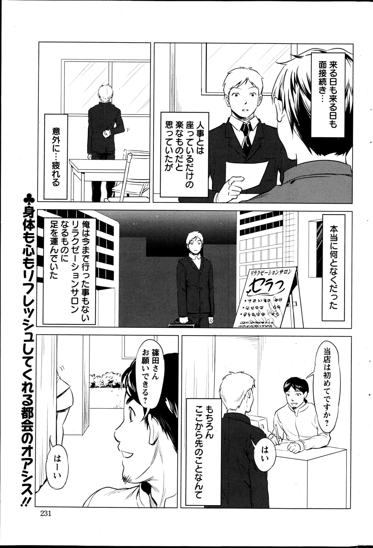 Action Pizazz Special 2013-05 - Page 229