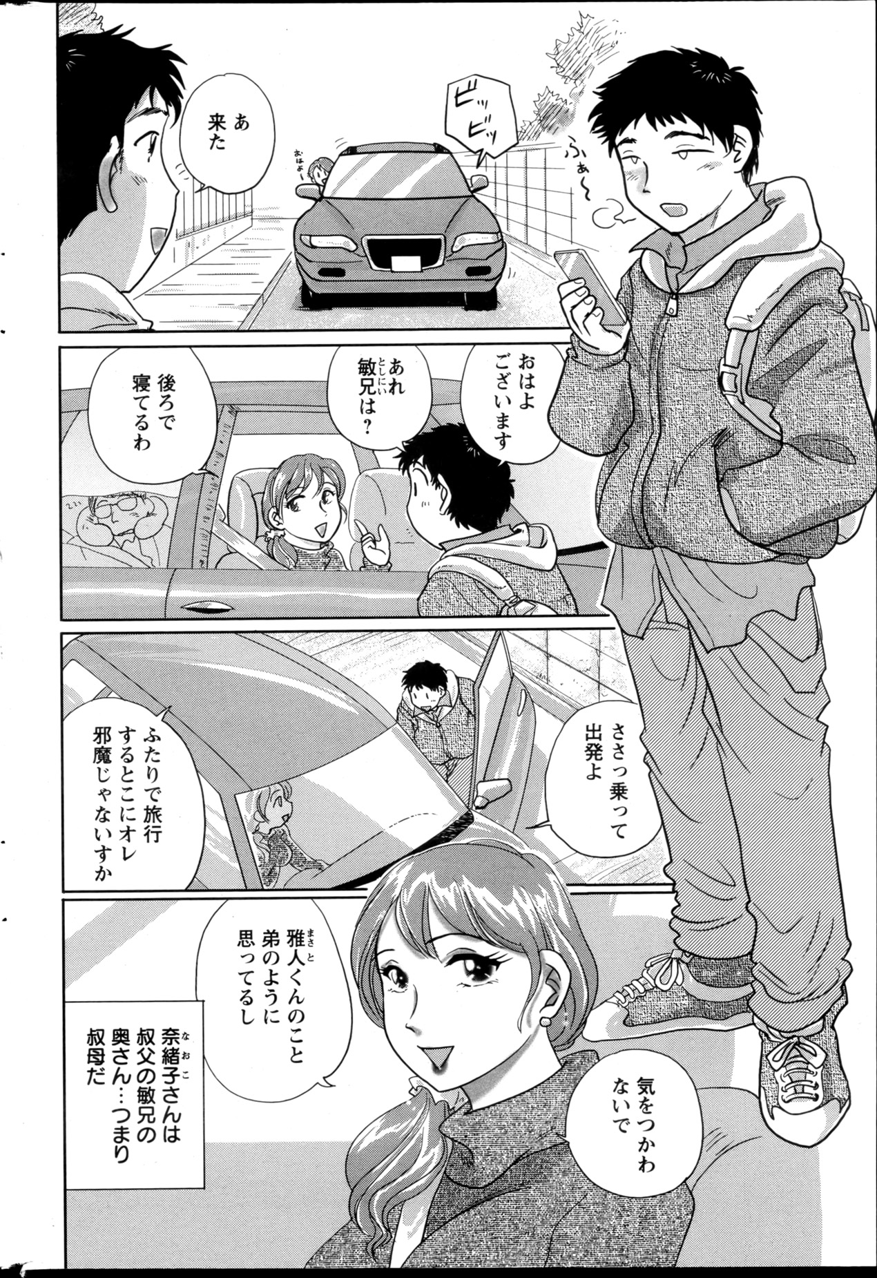 Action Pizazz Special 2013-05 - Page 248