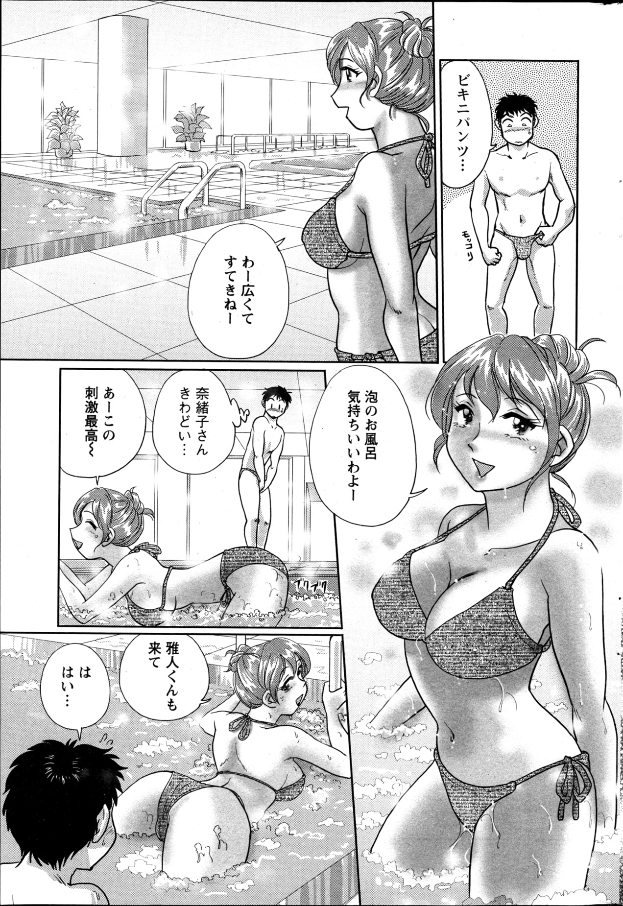 Action Pizazz Special 2013-05 - Page 251