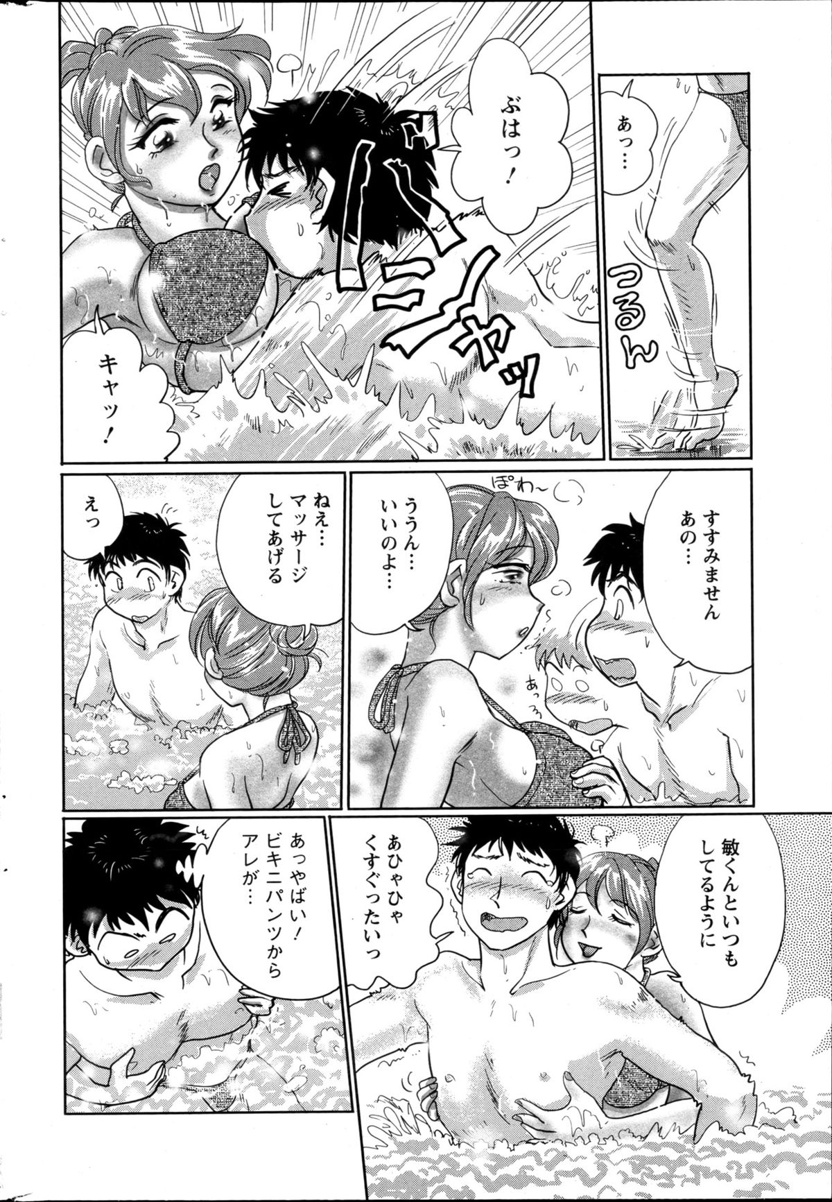 Action Pizazz Special 2013-05 - Page 252