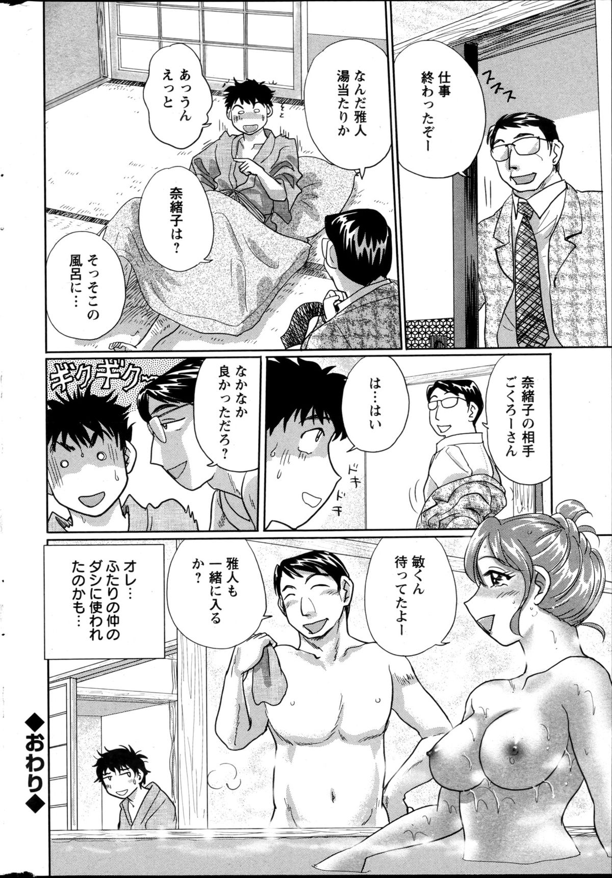 Action Pizazz Special 2013-05 - Page 264