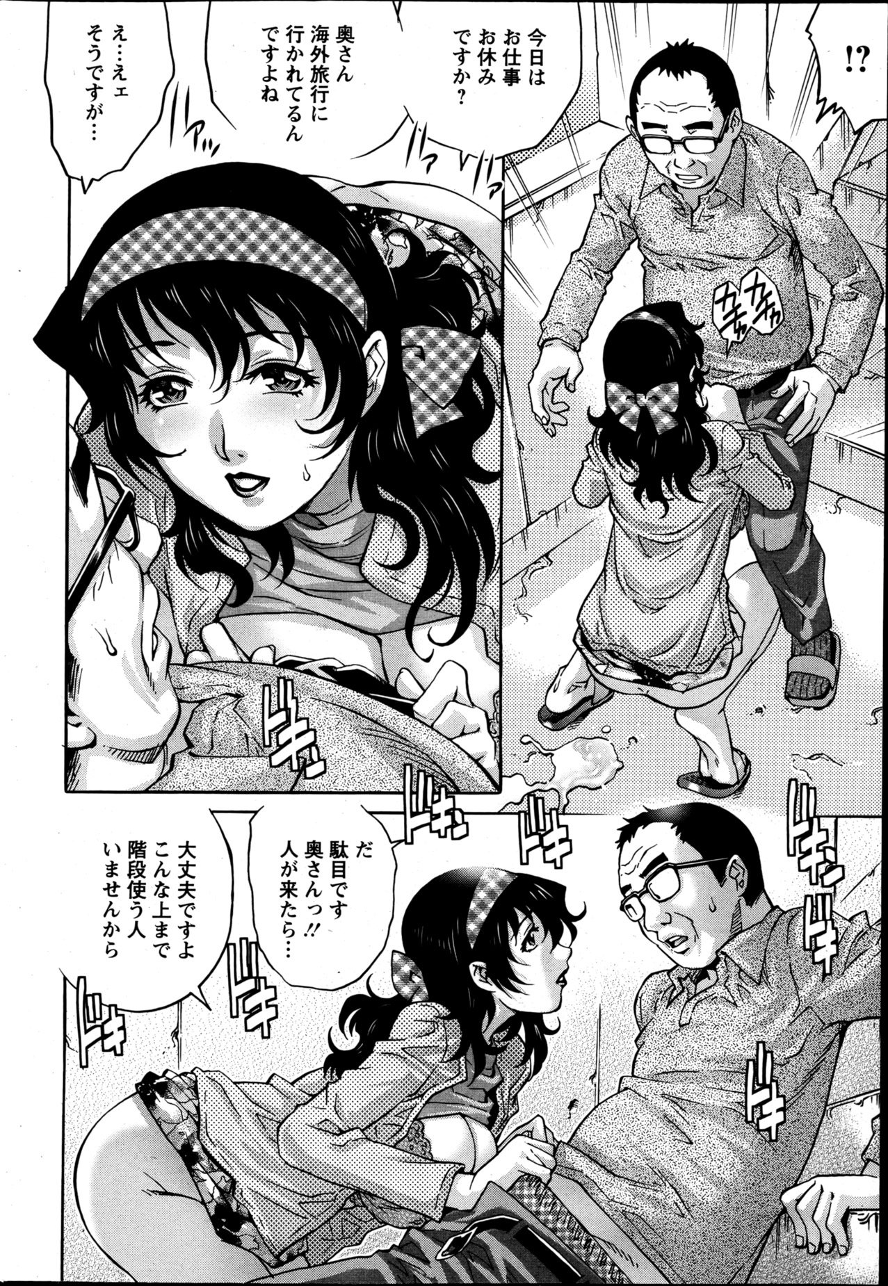 Action Pizazz Special 2013-05 - Page 46