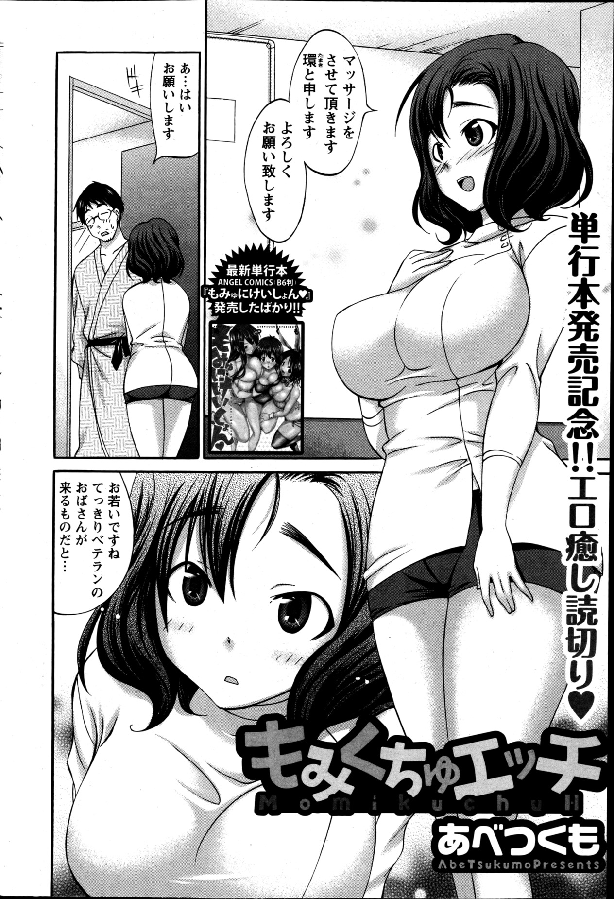 Action Pizazz Special 2013-05 - Page 62