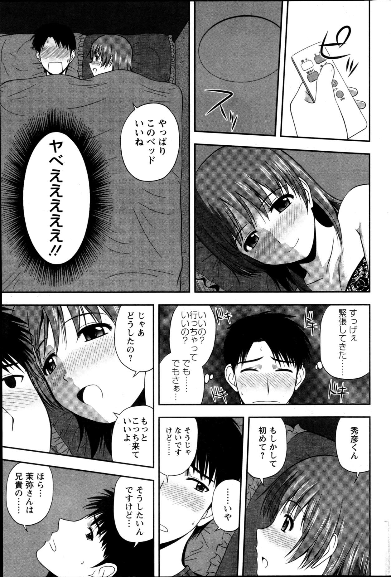 Action Pizazz Special 2013-05 - Page 87
