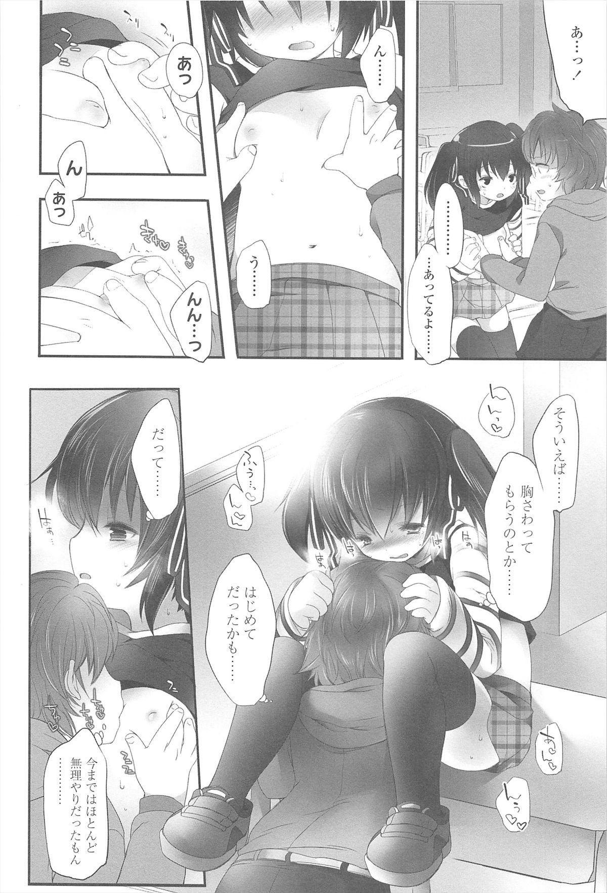 Chanto Suki-tte Yutte? - Page 107