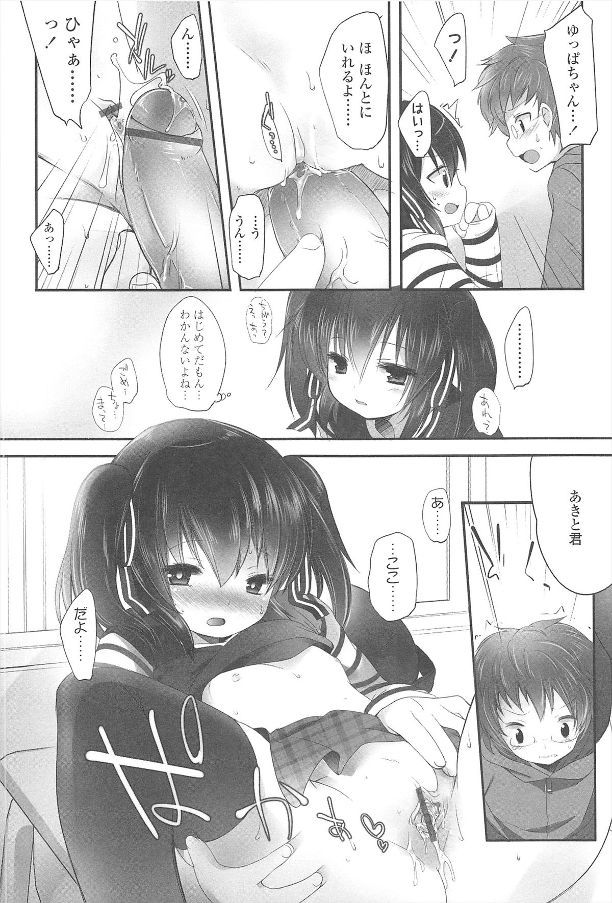 Chanto Suki-tte Yutte? - Page 113