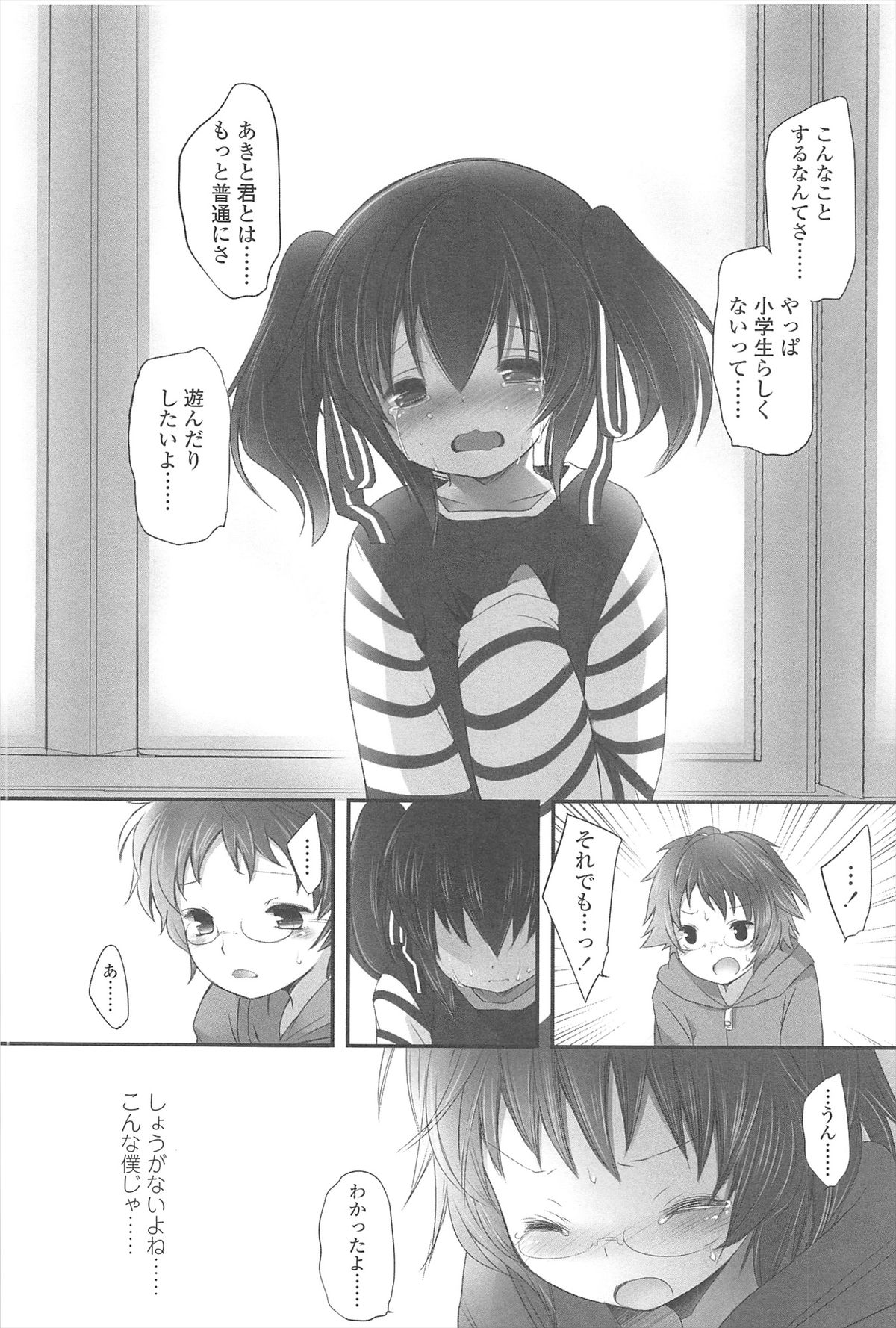 Chanto Suki-tte Yutte? - Page 123