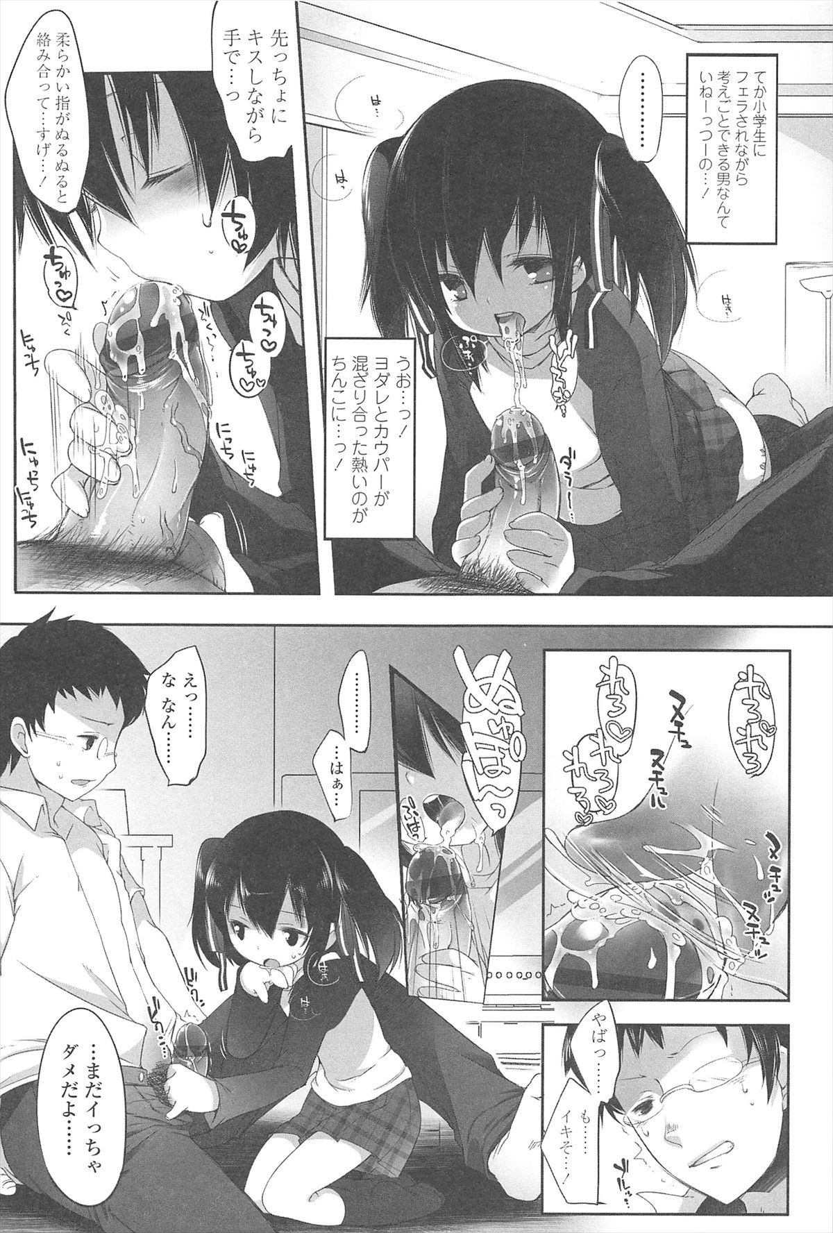 Chanto Suki-tte Yutte? - Page 138