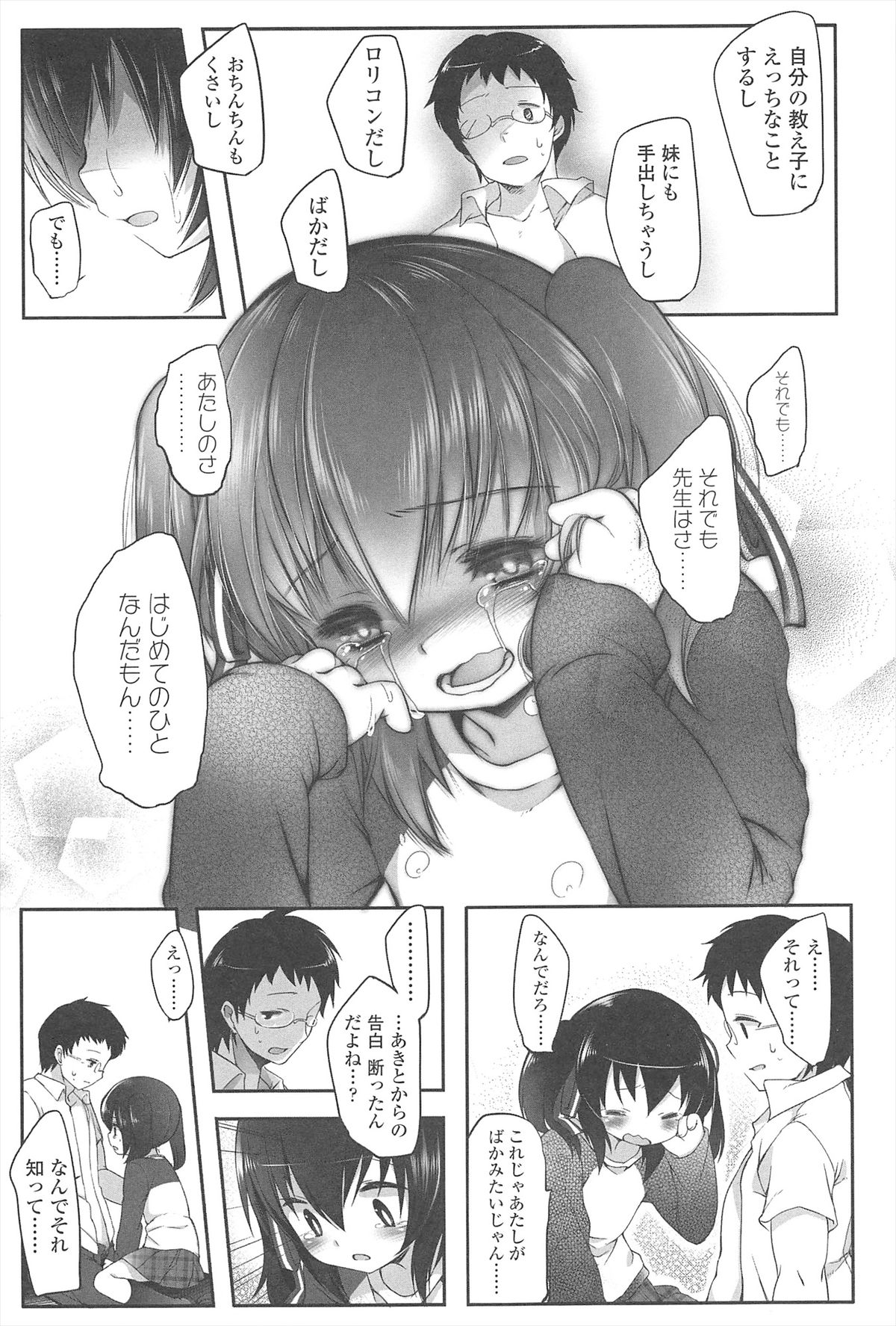 Chanto Suki-tte Yutte? - Page 142