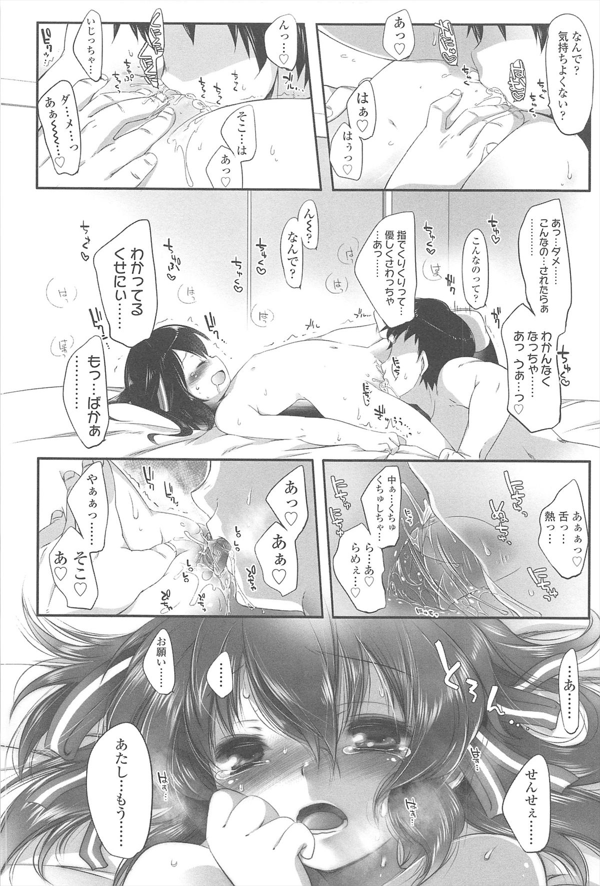 Chanto Suki-tte Yutte? - Page 147