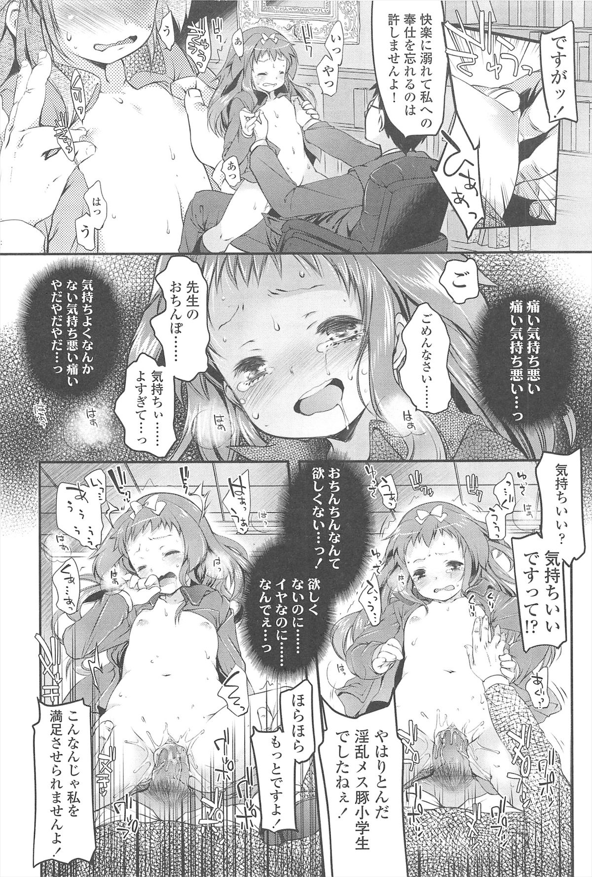 Chanto Suki-tte Yutte? - Page 169