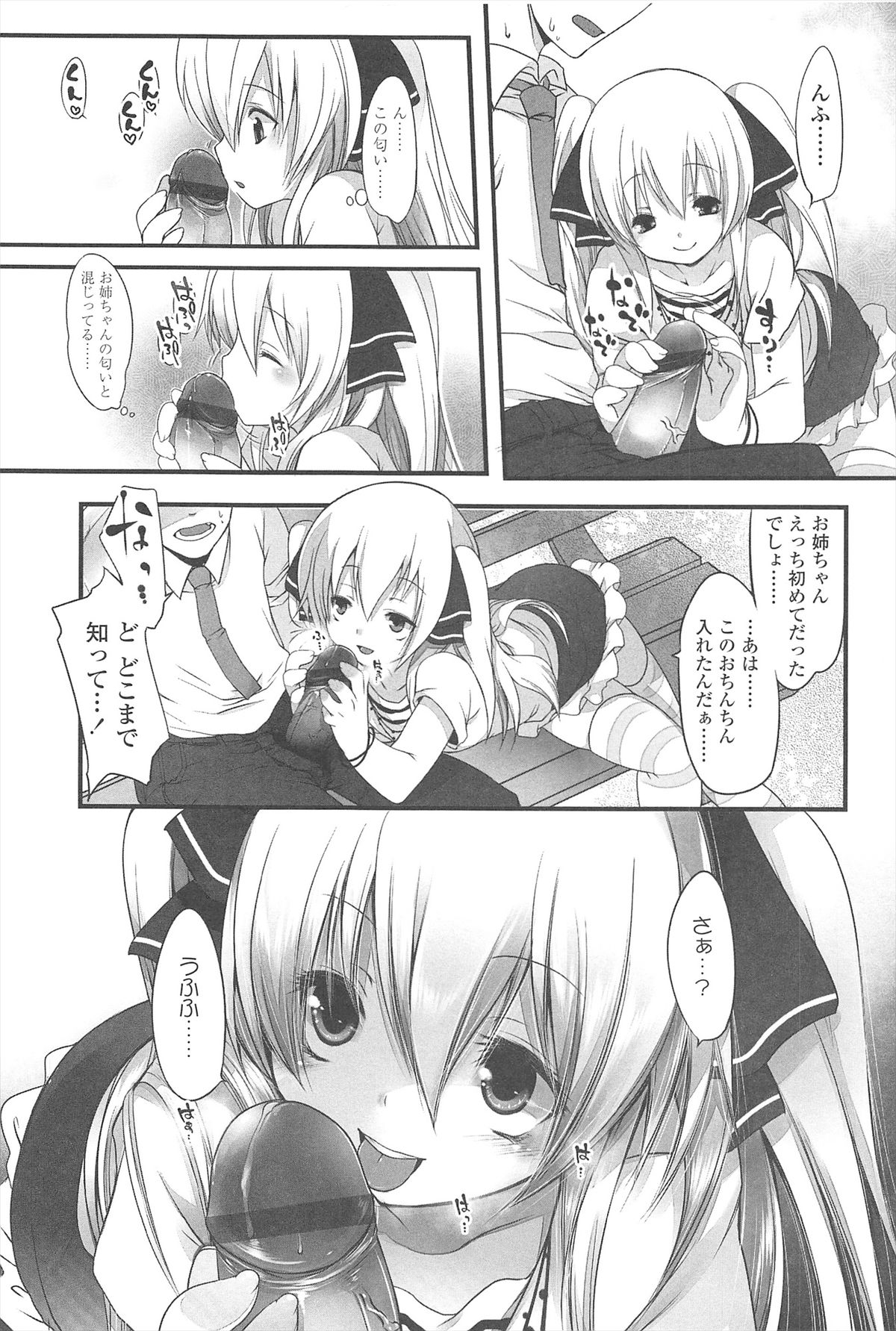 Chanto Suki-tte Yutte? - Page 37