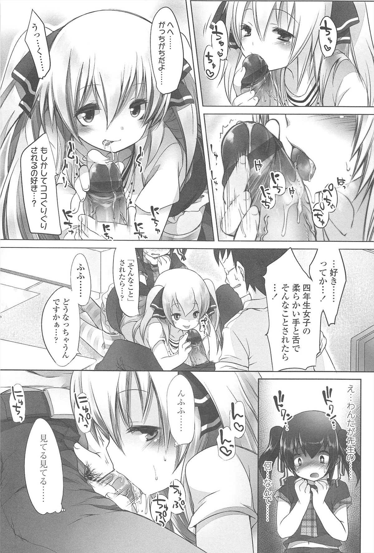 Chanto Suki-tte Yutte? - Page 59