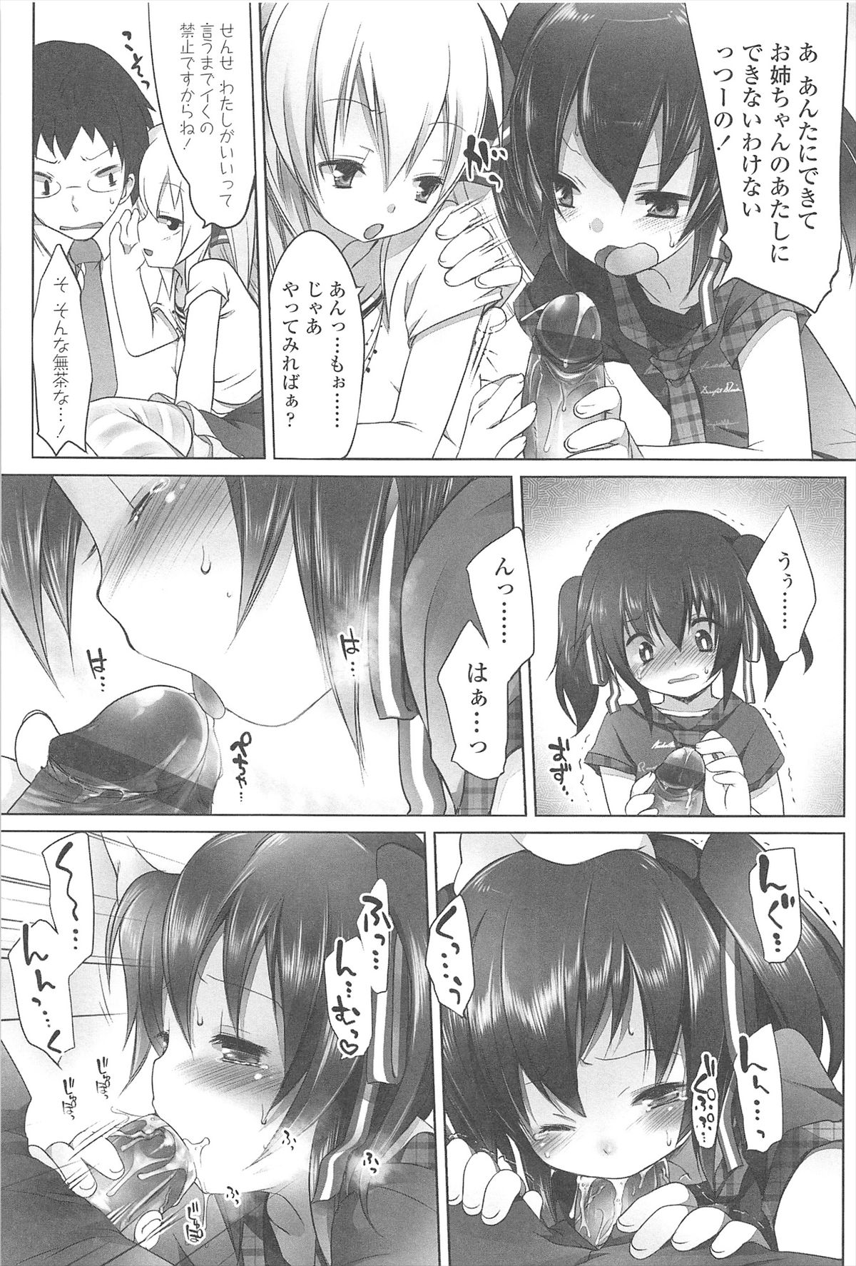 Chanto Suki-tte Yutte? - Page 62