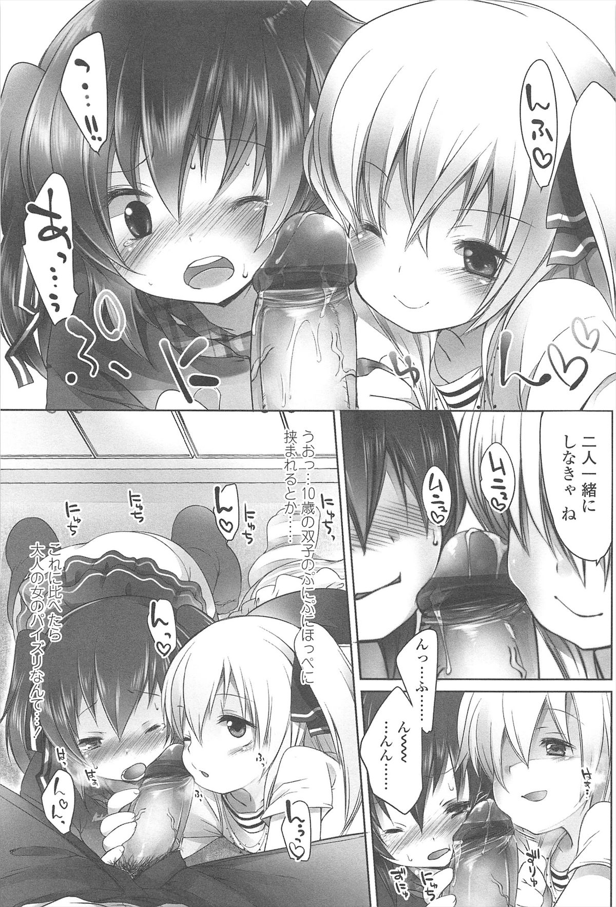 Chanto Suki-tte Yutte? - Page 64