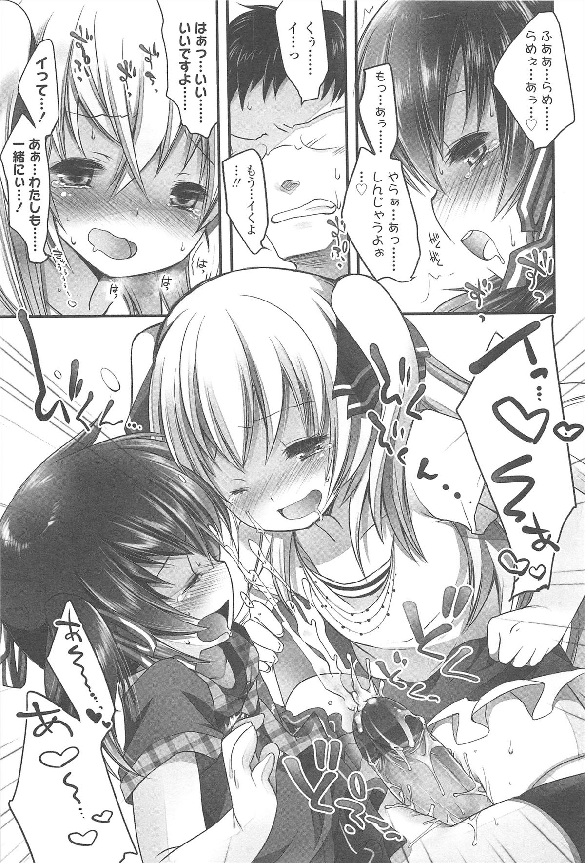 Chanto Suki-tte Yutte? - Page 76