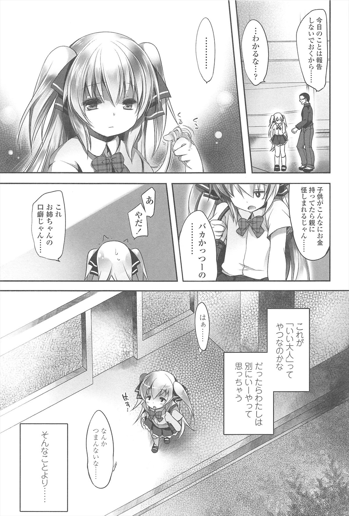 Chanto Suki-tte Yutte? - Page 94