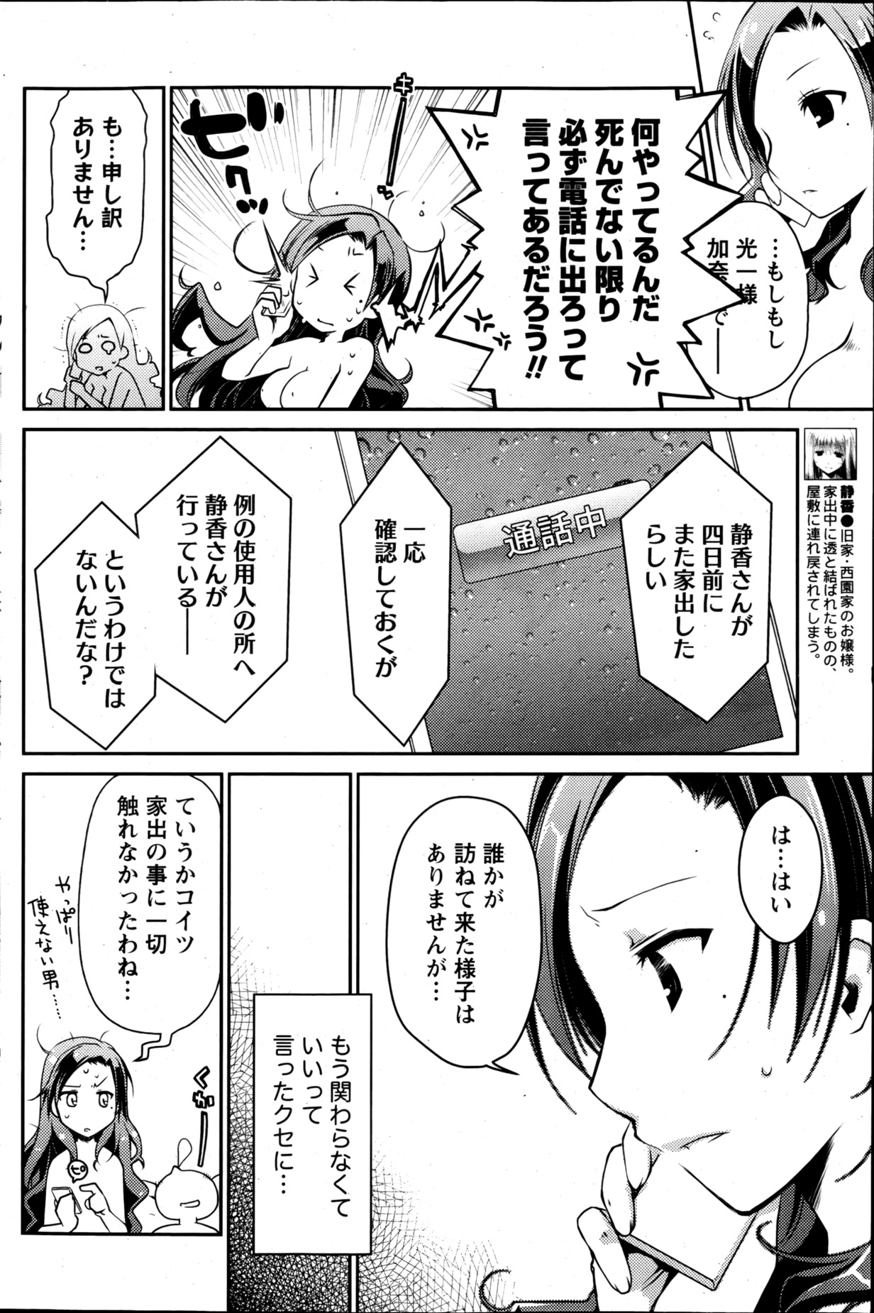 Monthly Vitaman 2013-05 - Page 115